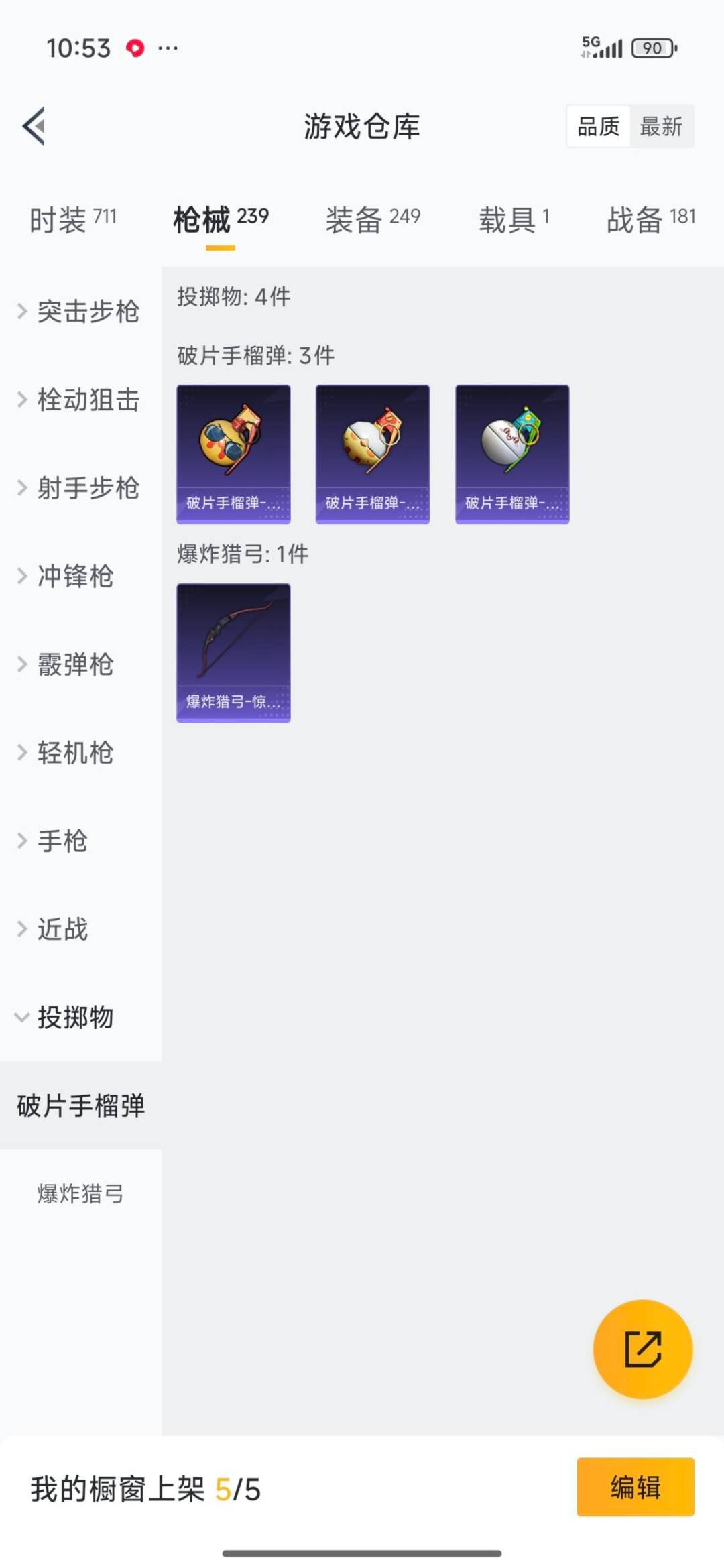 HPQM3434821和平精英账号详情图33