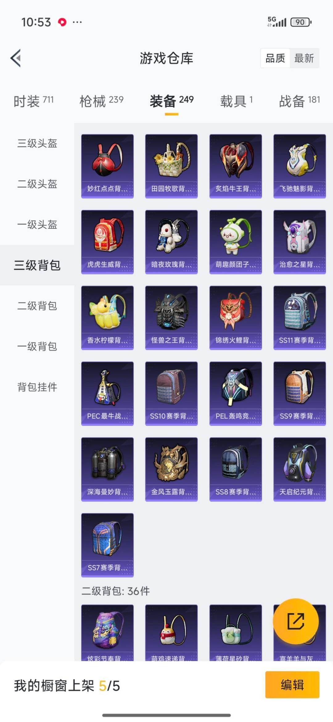 HPQM3434821和平精英账号详情图34