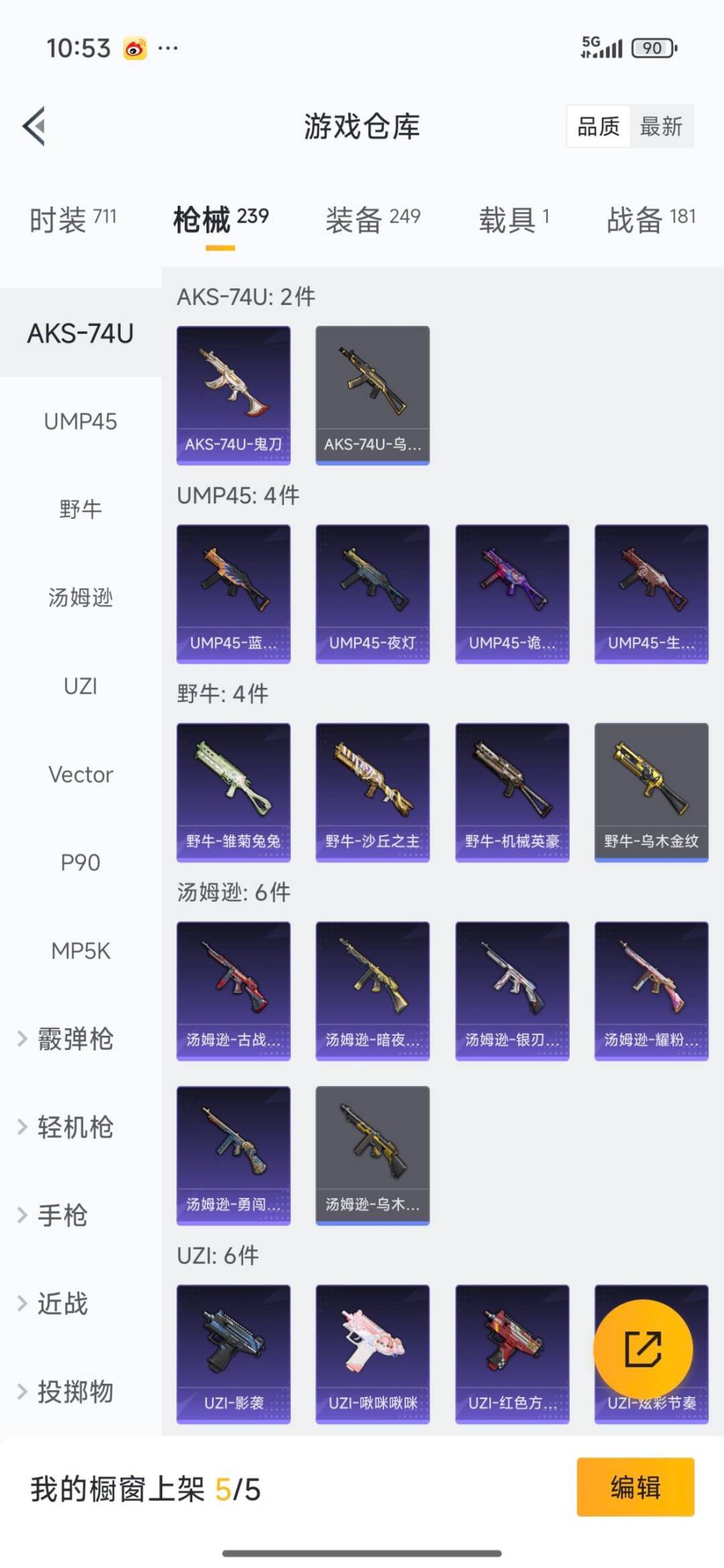 HPQM3434821和平精英账号详情图35