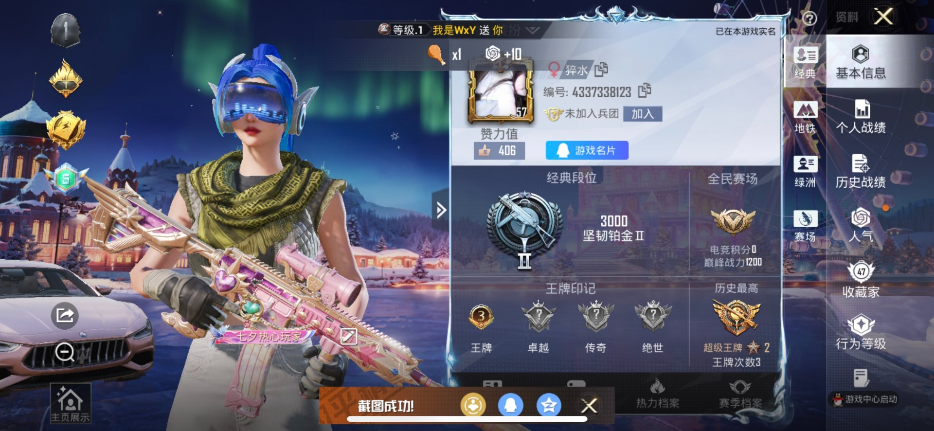 HPCMW3434829和平精英账号详情图2