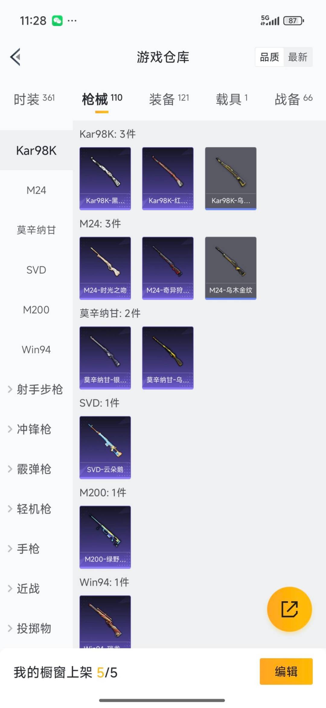 HPCMW3434829和平精英账号详情图4