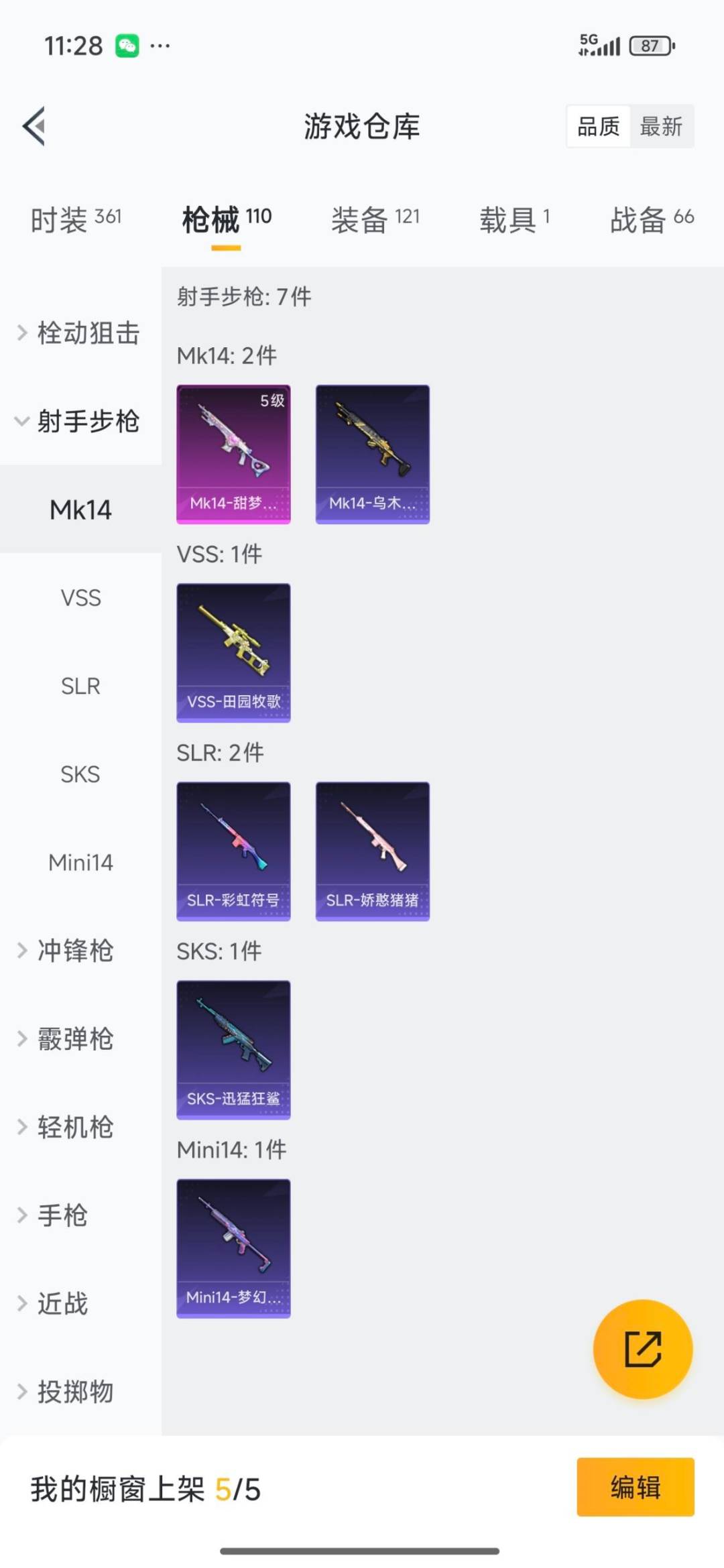 HPCMW3434829和平精英账号详情图5