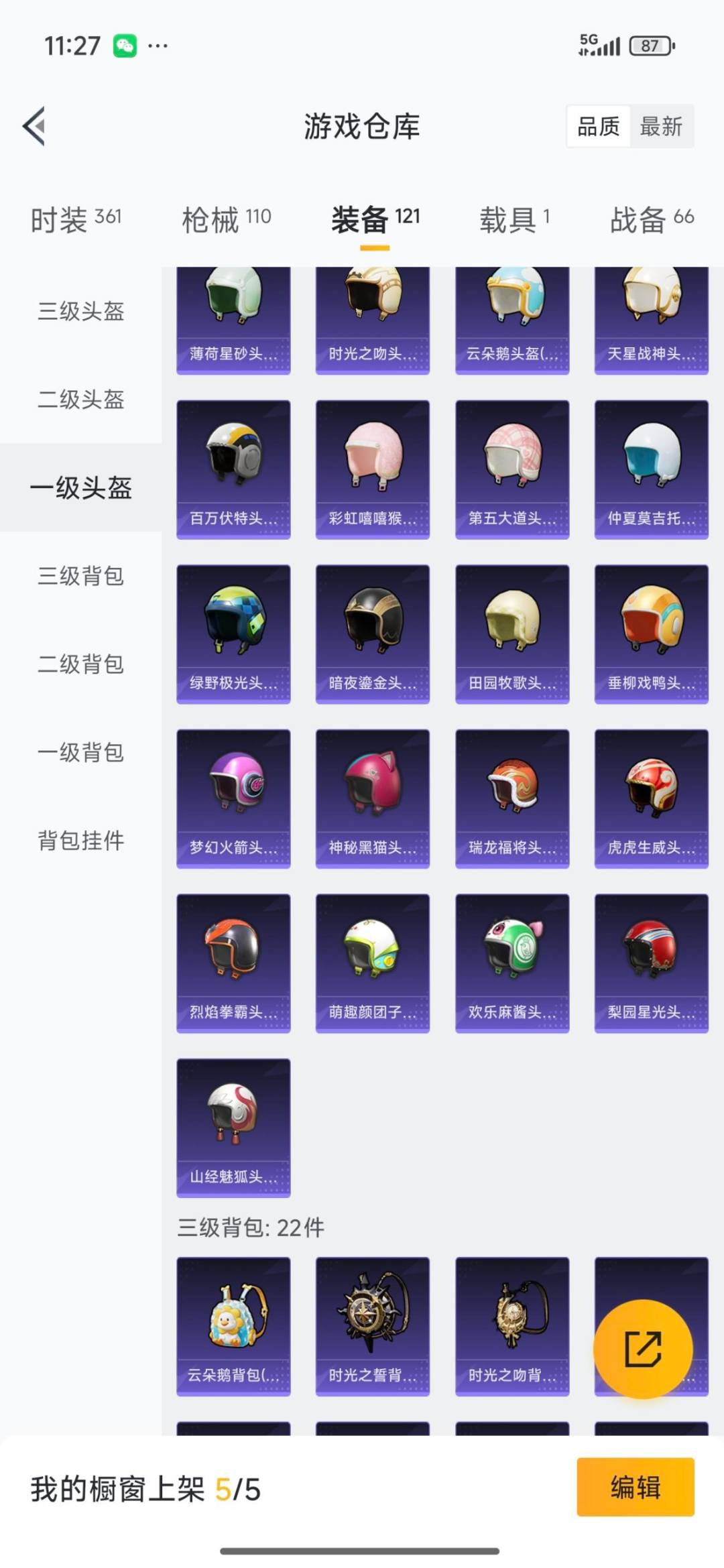 HPCMW3434829和平精英账号详情图7