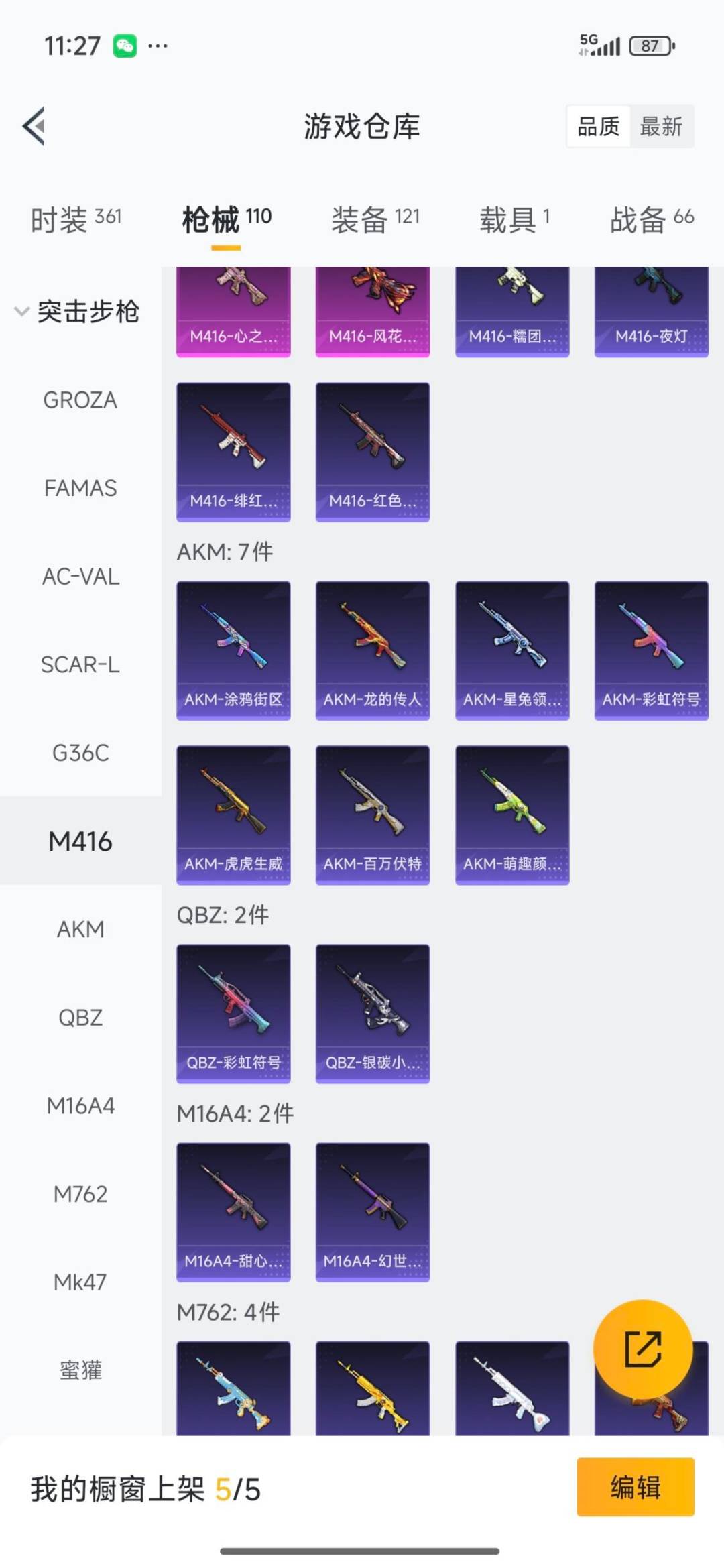 HPCMW3434829和平精英账号详情图8