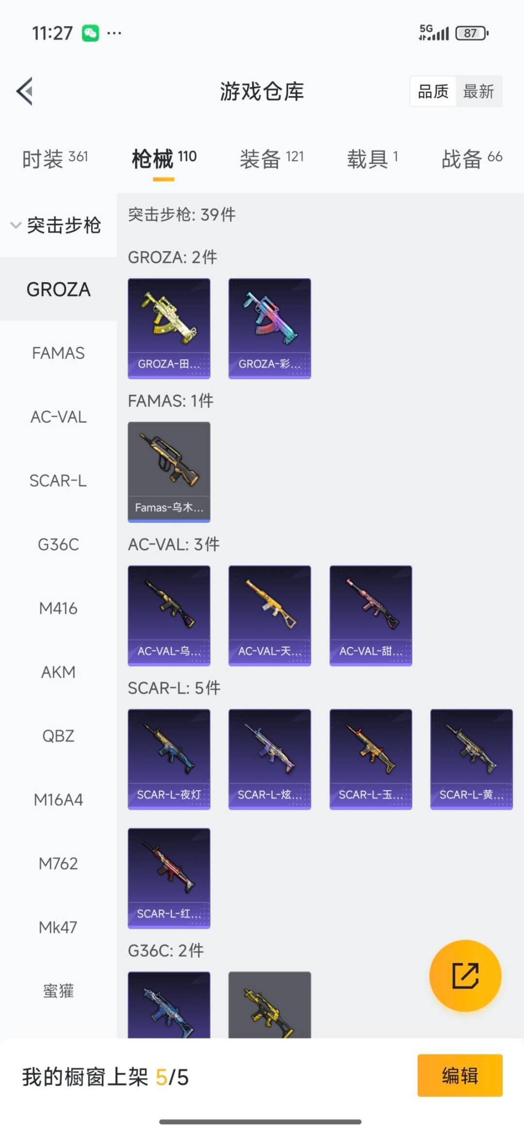 HPCMW3434829和平精英账号详情图11