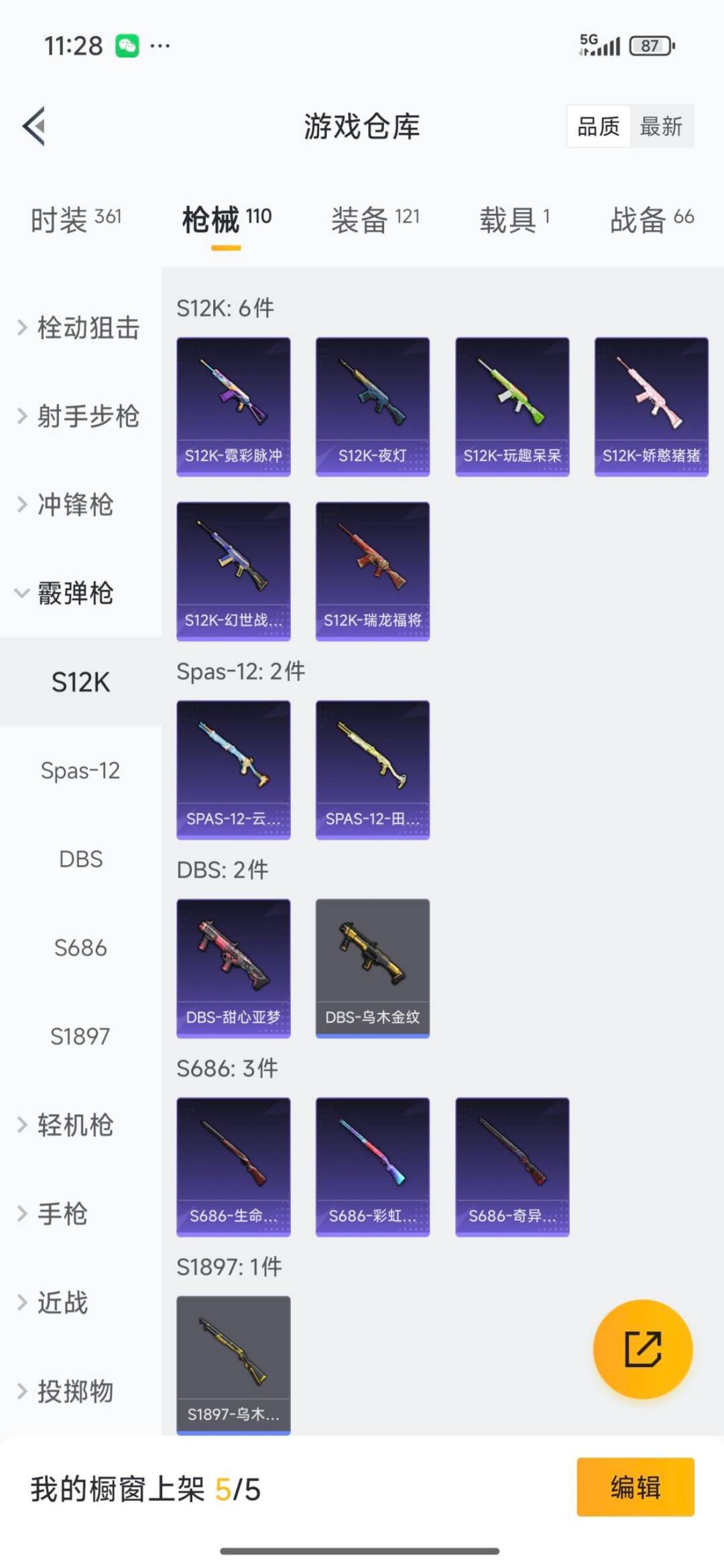 HPCMW3434829和平精英账号详情图12