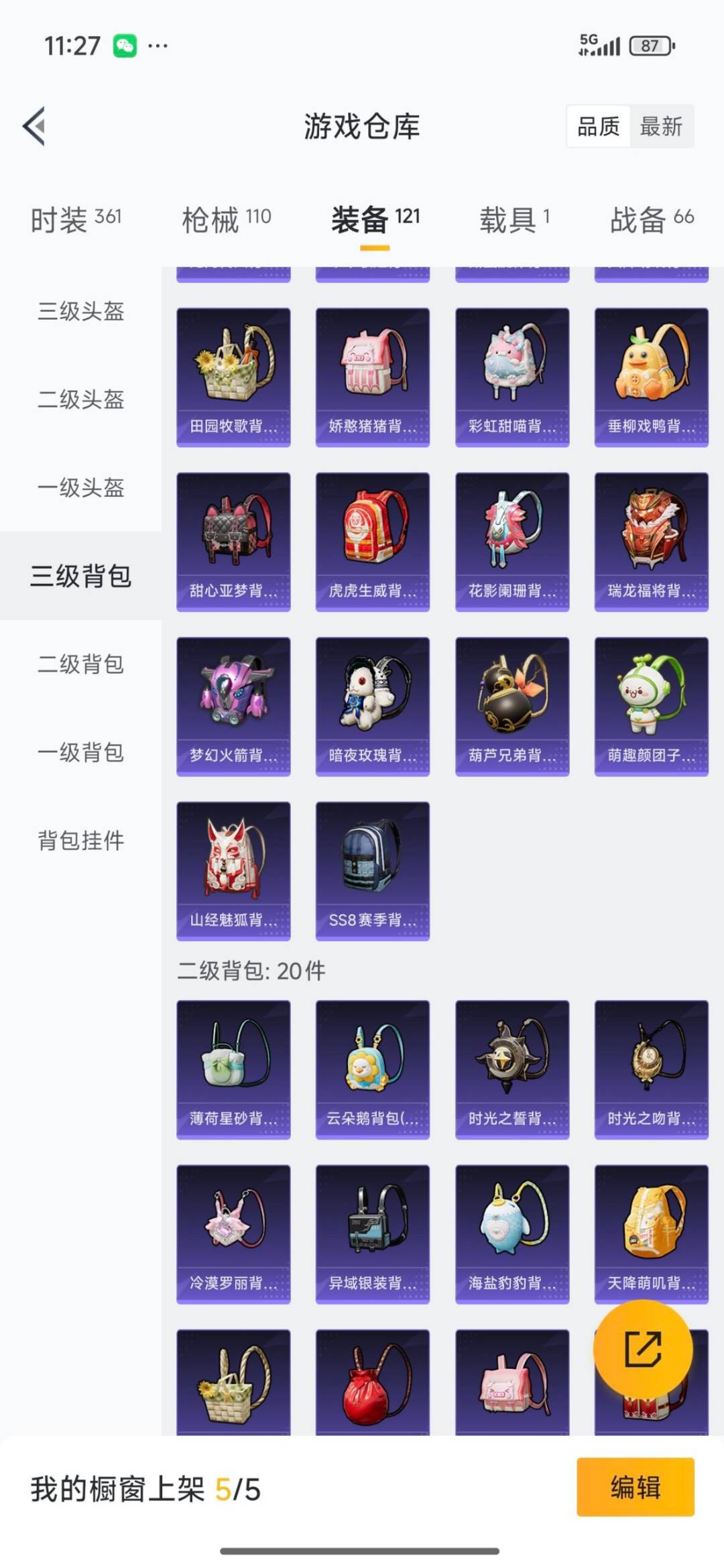 HPCMW3434829和平精英账号详情图13