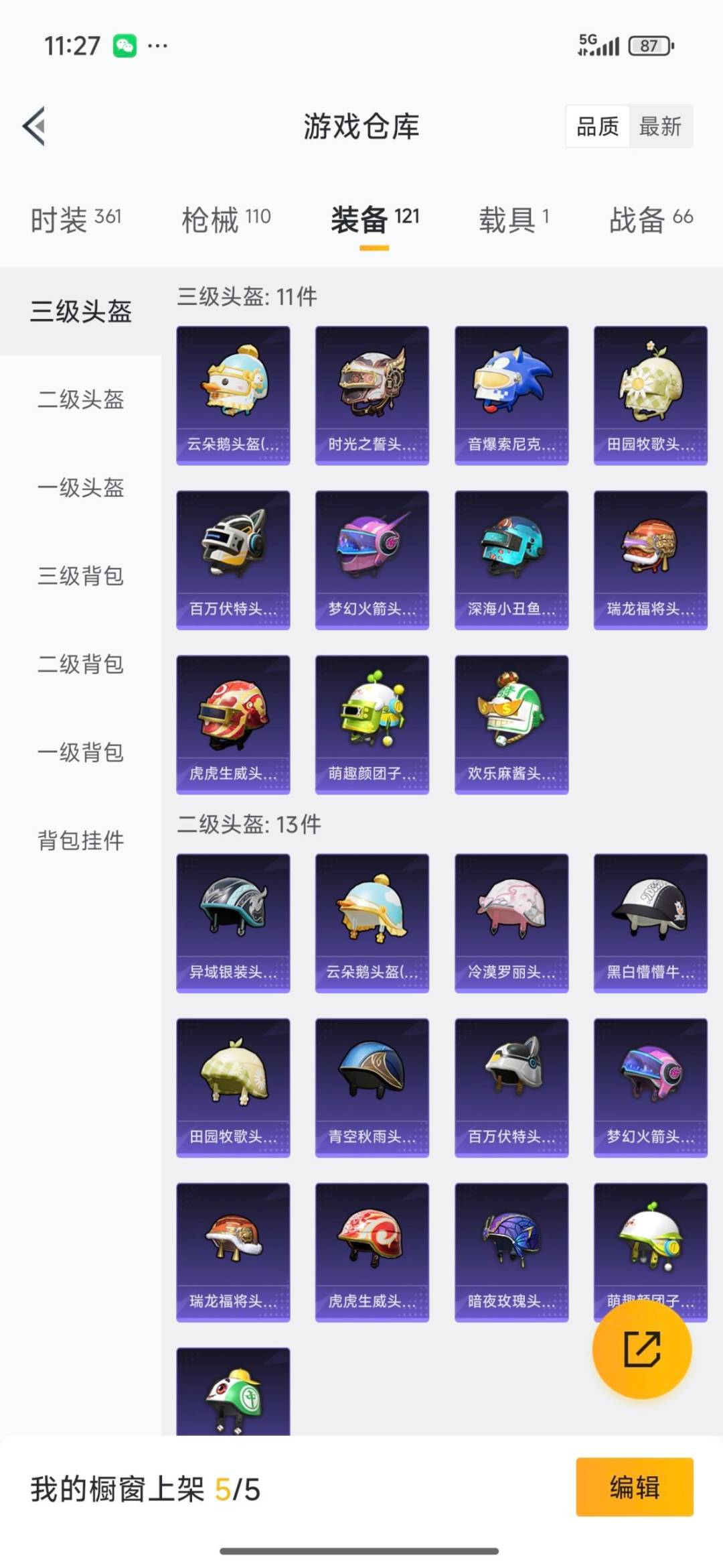 HPCMW3434829和平精英账号详情图16