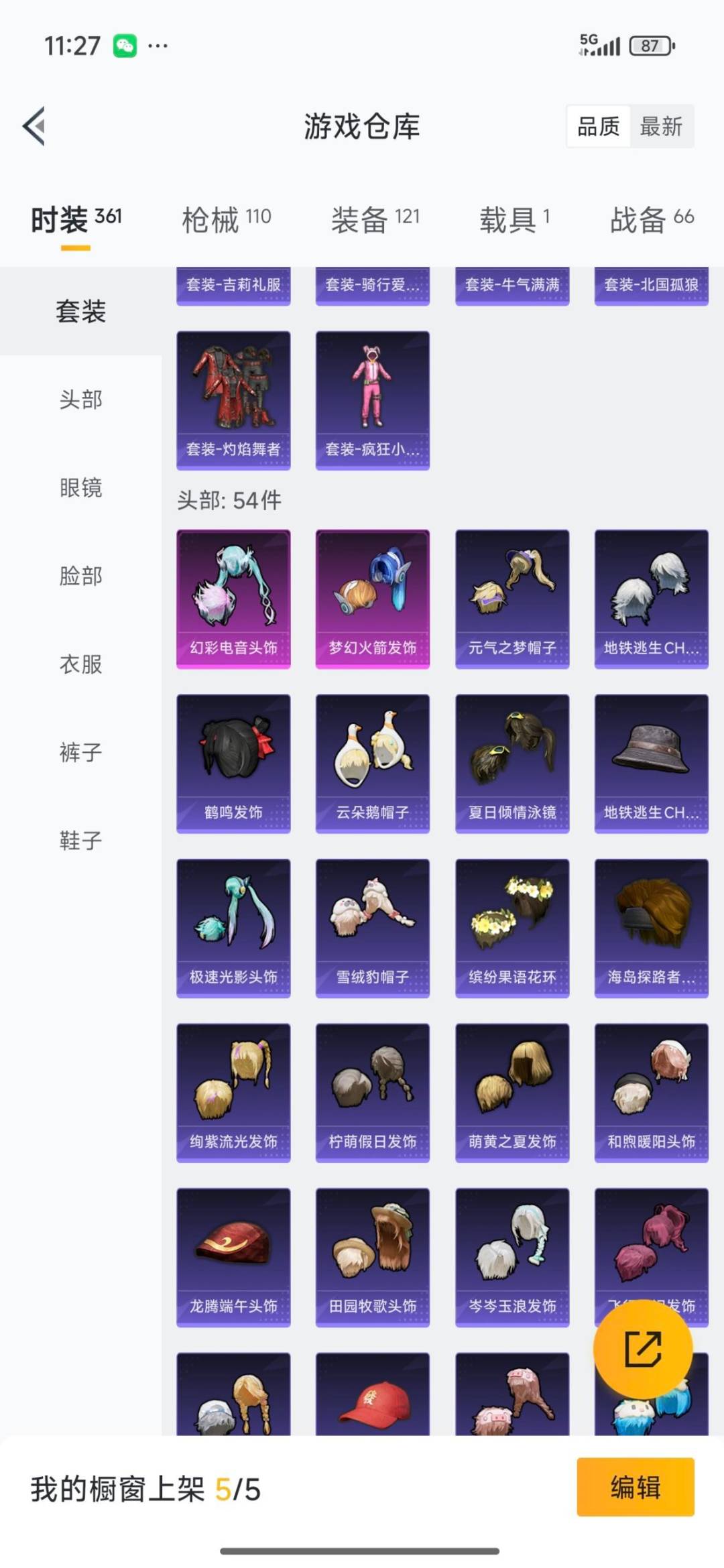 HPCMW3434829和平精英账号详情图22