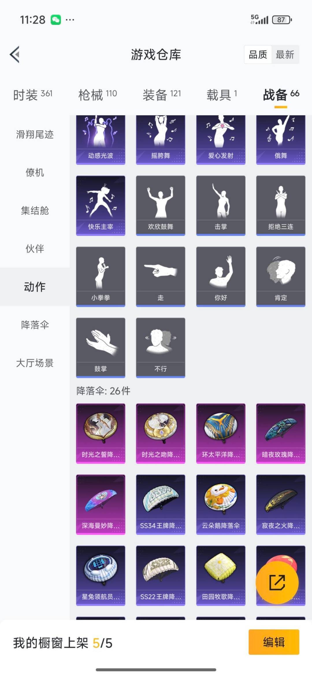 HPCMW3434829和平精英账号详情图23