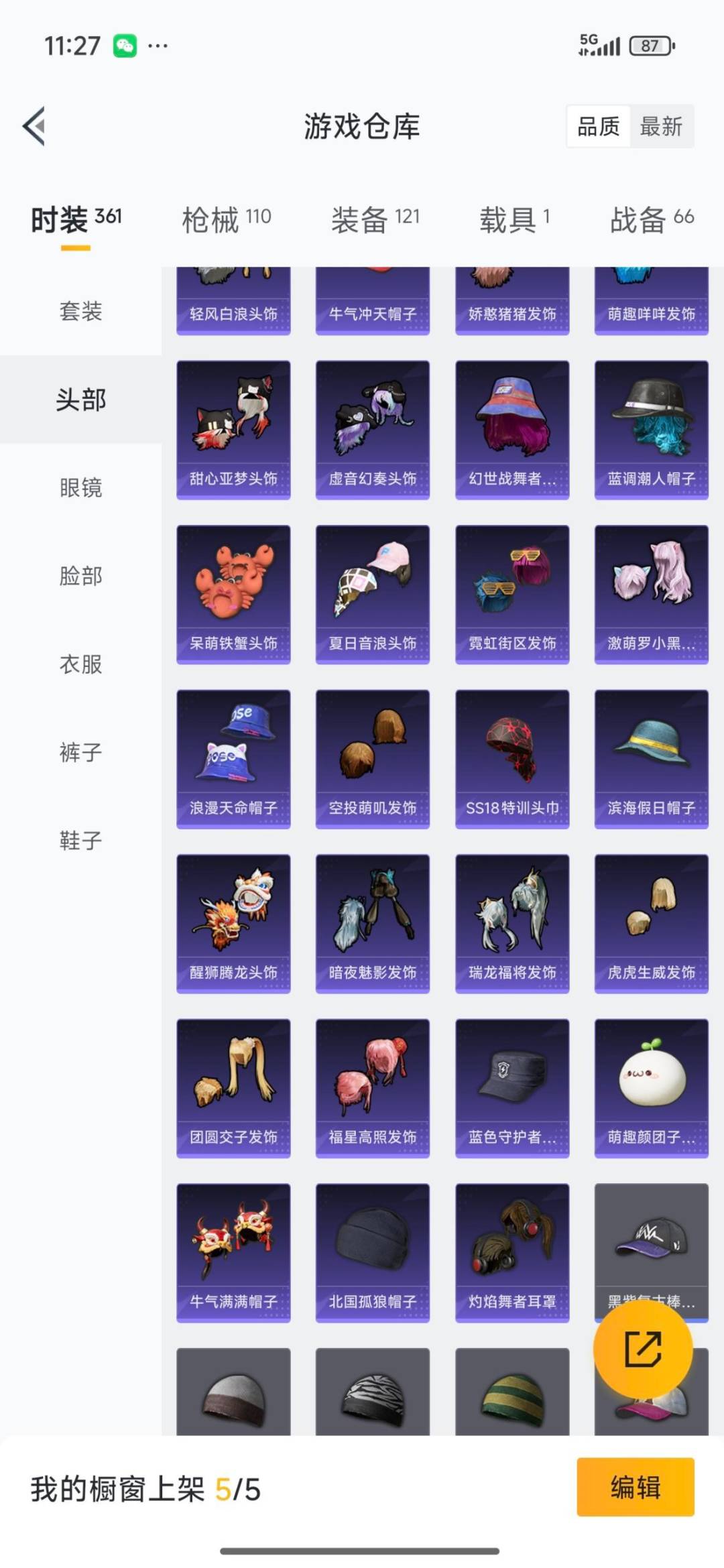 HPCMW3434829和平精英账号详情图25