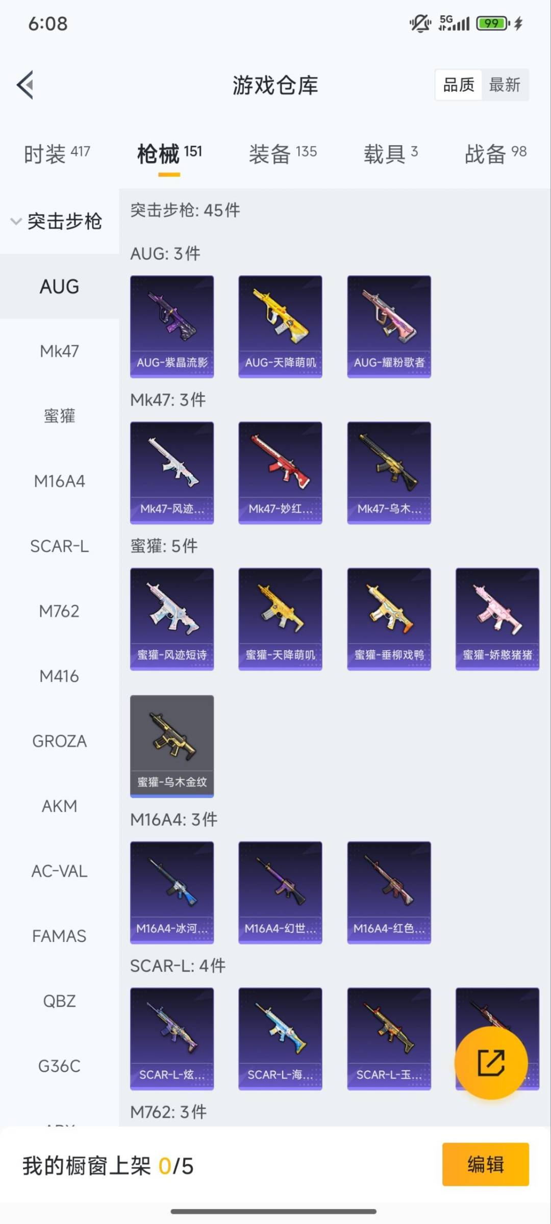 和平精英账号安卓QQ3载具-107套装-136枪皮-3粉装 2特效枪 3载具 11印记 可二次 可修改实名 
【热门装扮