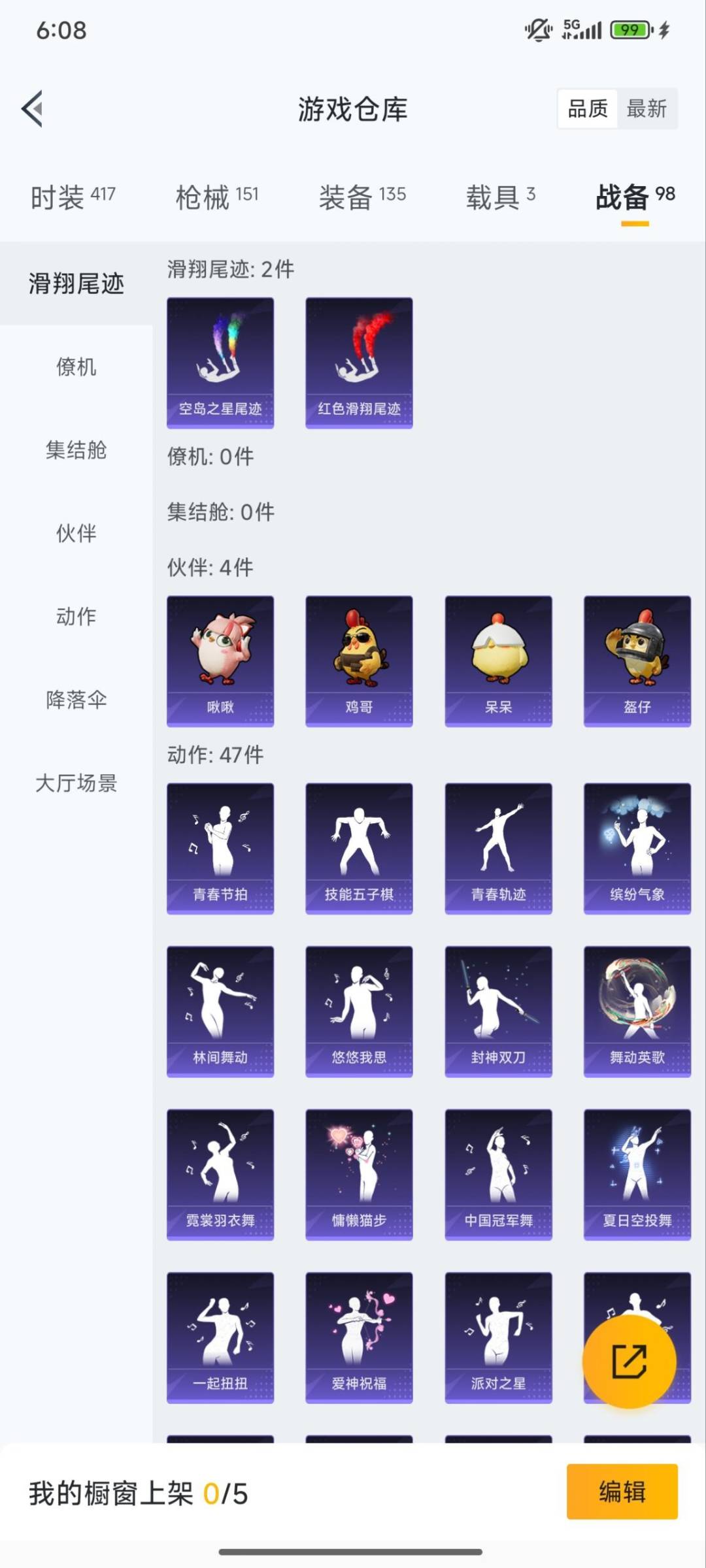 HPCMW3434830和平精英账号详情图4