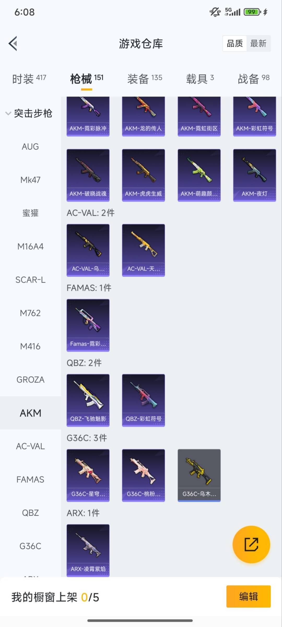 HPCMW3434830和平精英账号详情图9