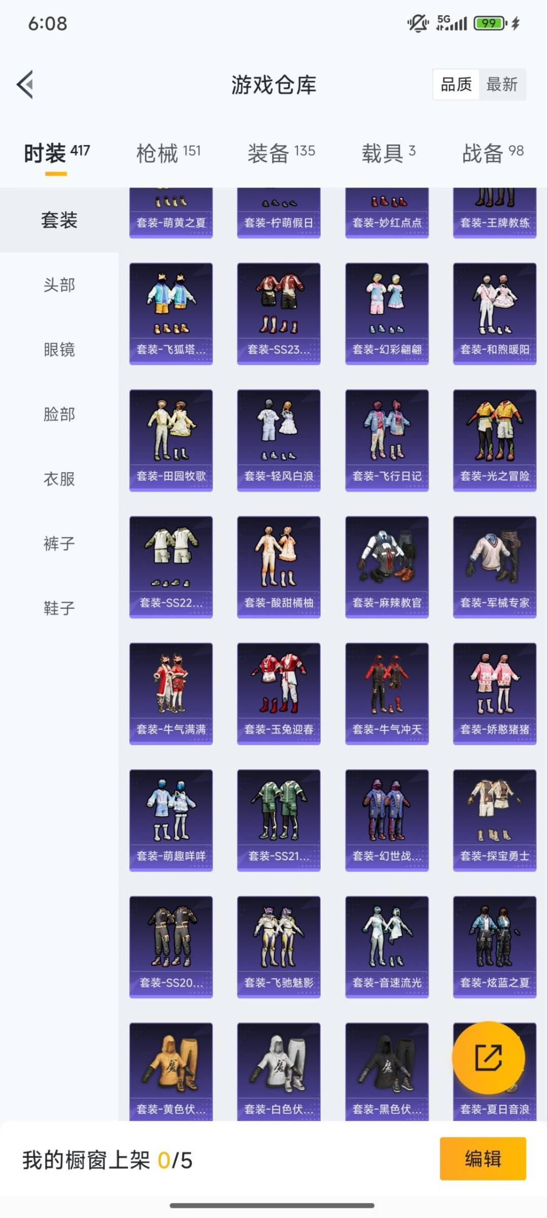 HPCMW3434830和平精英账号详情图11