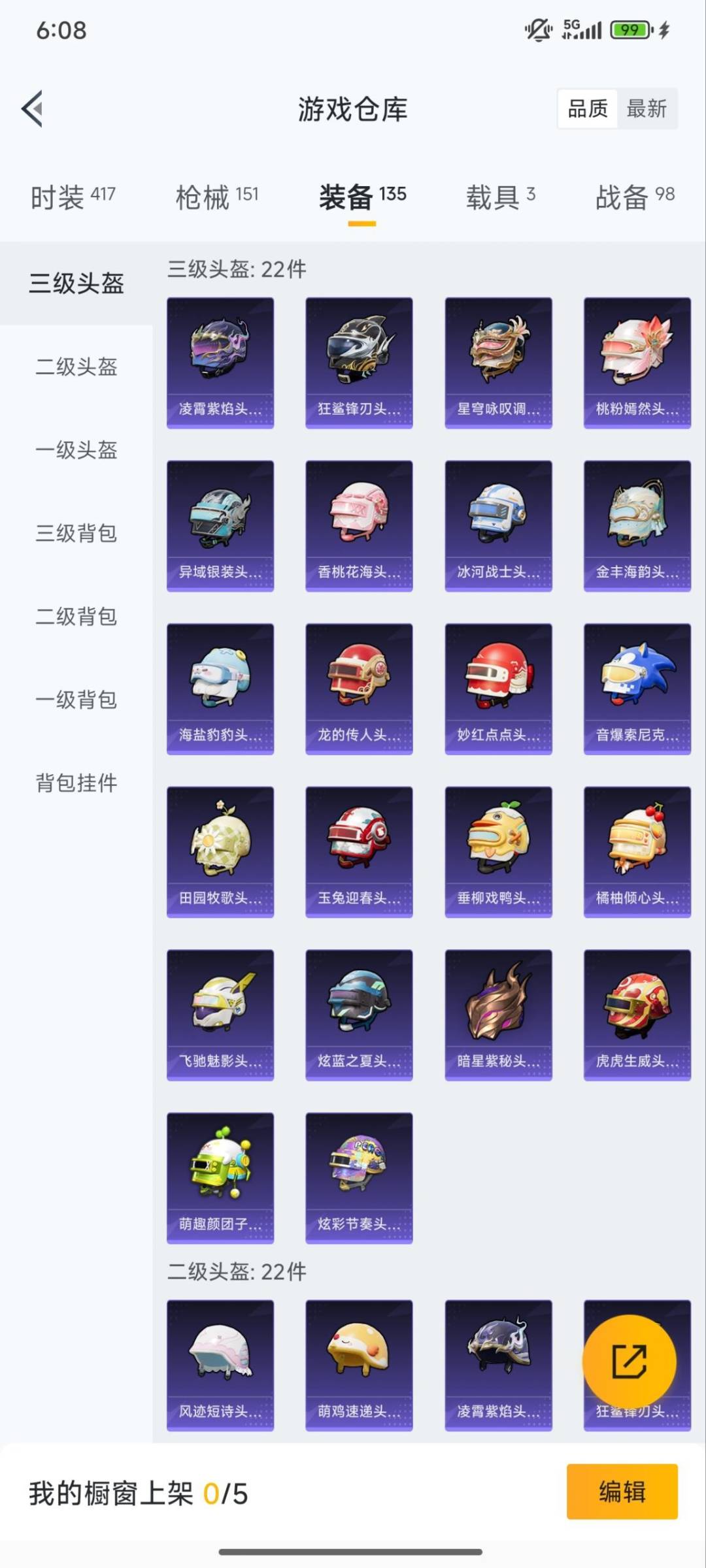 HPCMW3434830和平精英账号详情图14