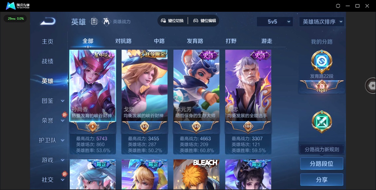 WZCMW3439421王者荣耀账号详情图4