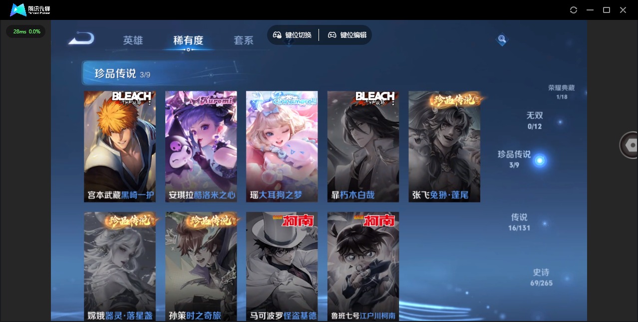 WZCMW3439421王者荣耀账号详情图7