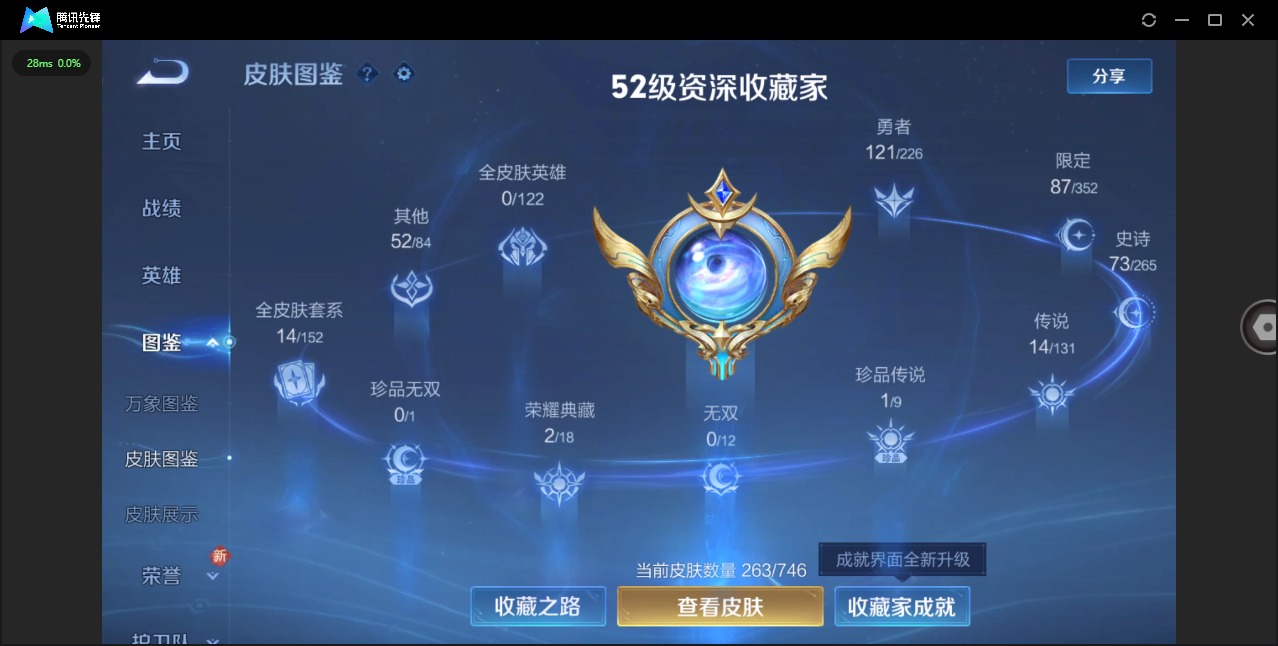 WZCMW3439417王者荣耀账号详情图5