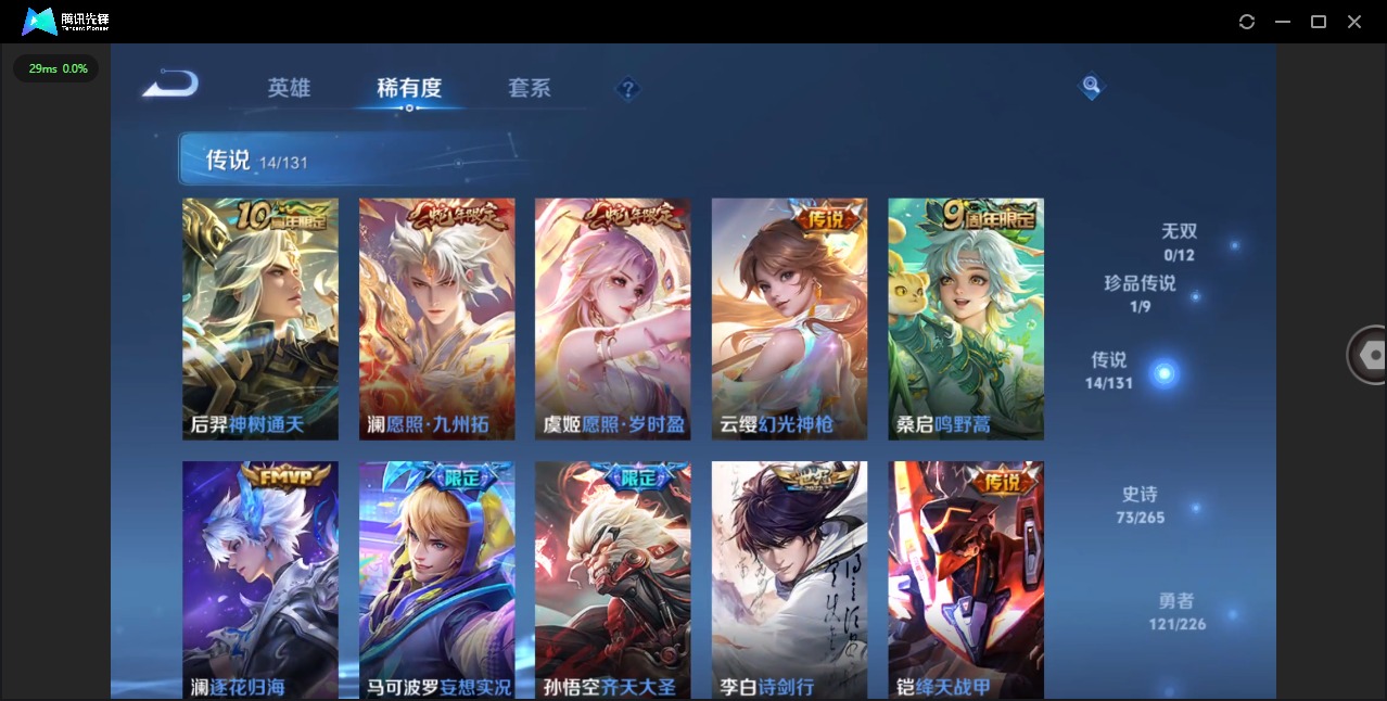 WZCMW3439417王者荣耀账号详情图6