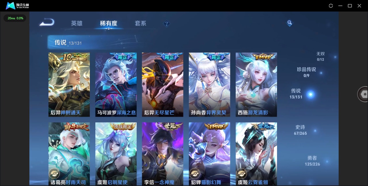 WZQM3439427王者荣耀账号详情图7