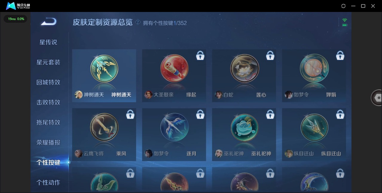 WZQM3439427王者荣耀账号详情图13