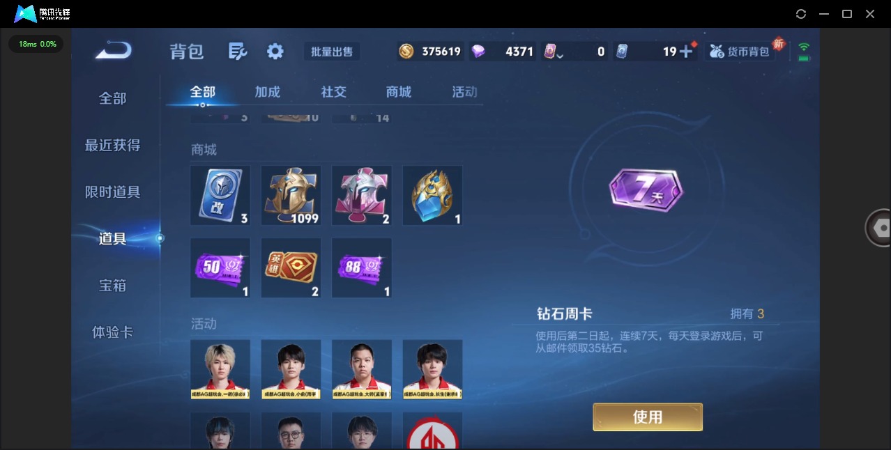 WZQM3439427王者荣耀账号详情图16