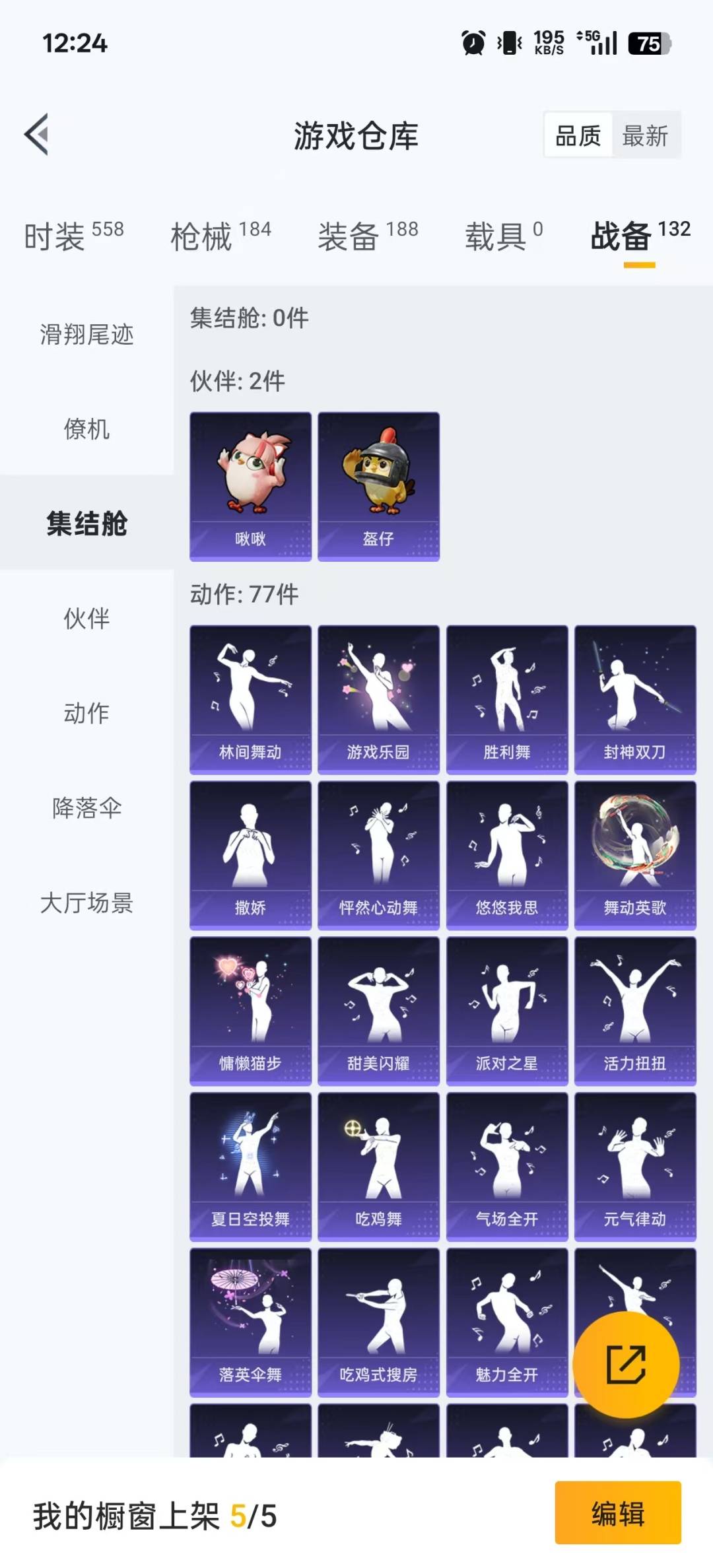 HPQM3434841和平精英账号详情图4