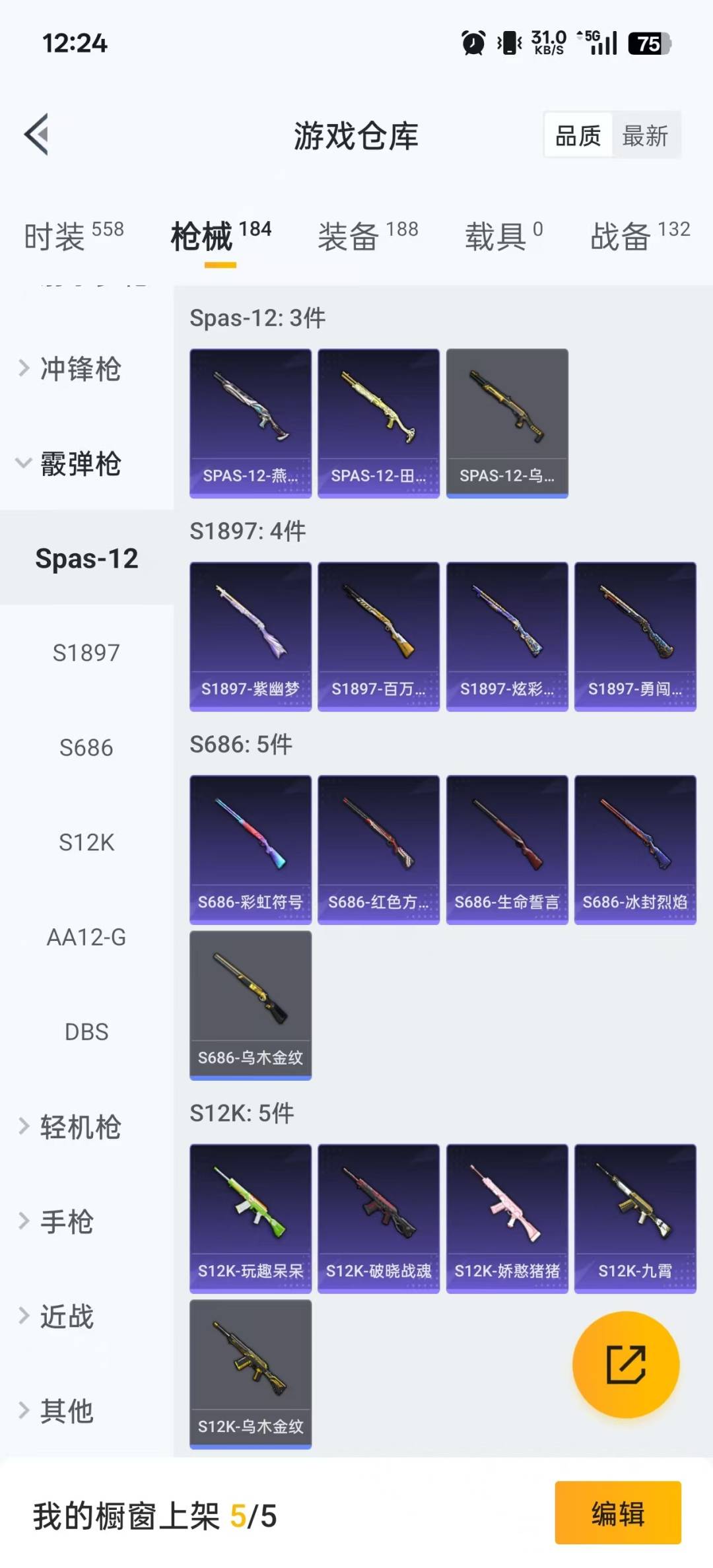 HPQM3434841和平精英账号详情图10