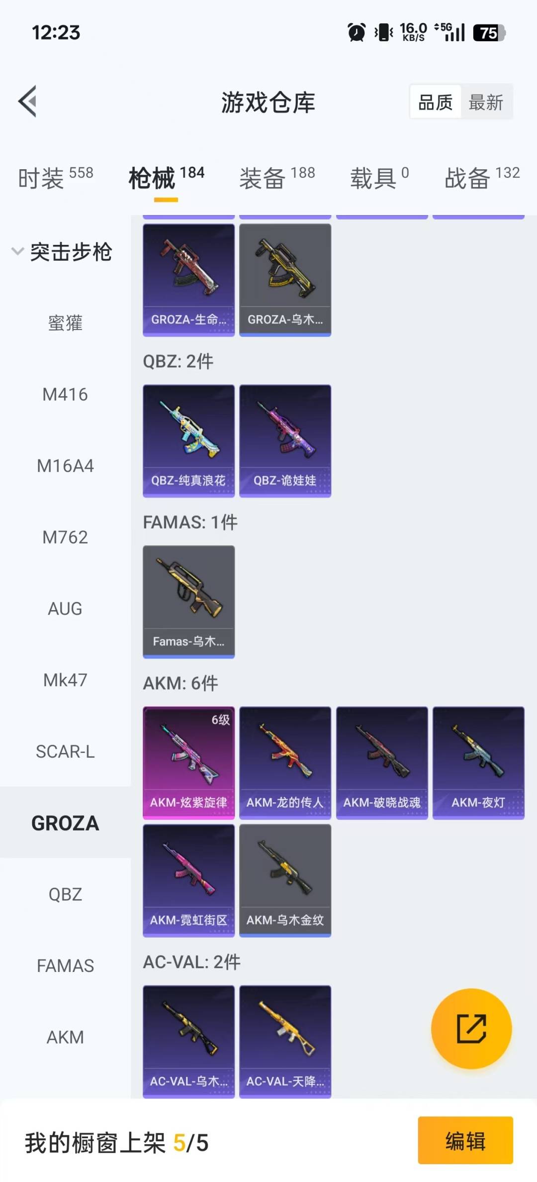 HPQM3434841和平精英账号详情图17