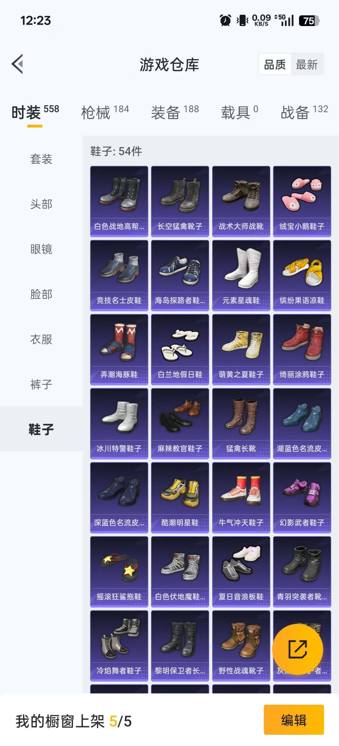 HPQM3434841和平精英账号详情图20