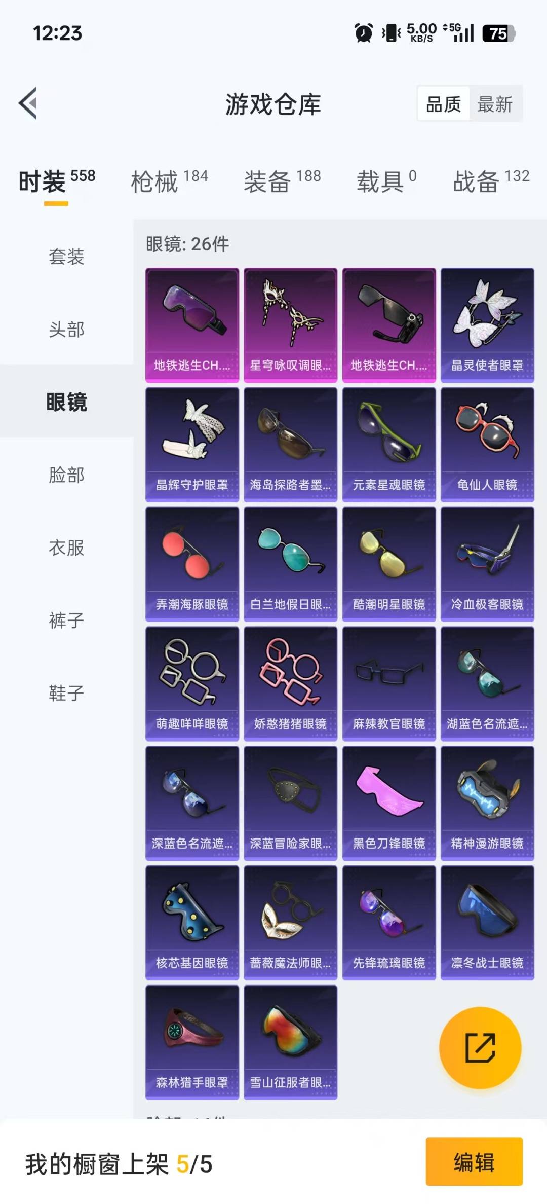 HPQM3434841和平精英账号详情图23