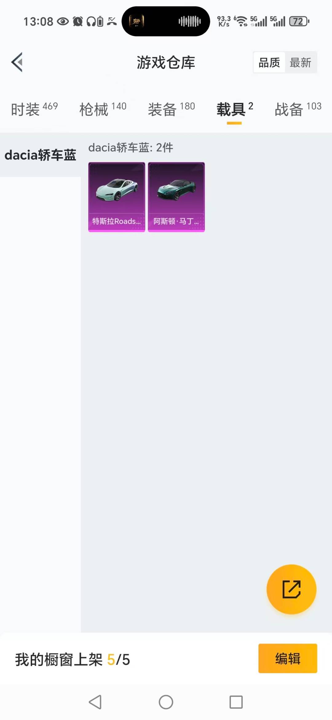 HPQM3434842和平精英账号详情图5 HPQM3434842和平精英账号详情图5