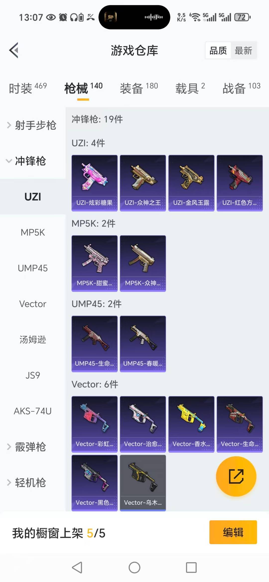 HPQM3434842和平精英账号详情图10 HPQM3434842和平精英账号详情图10