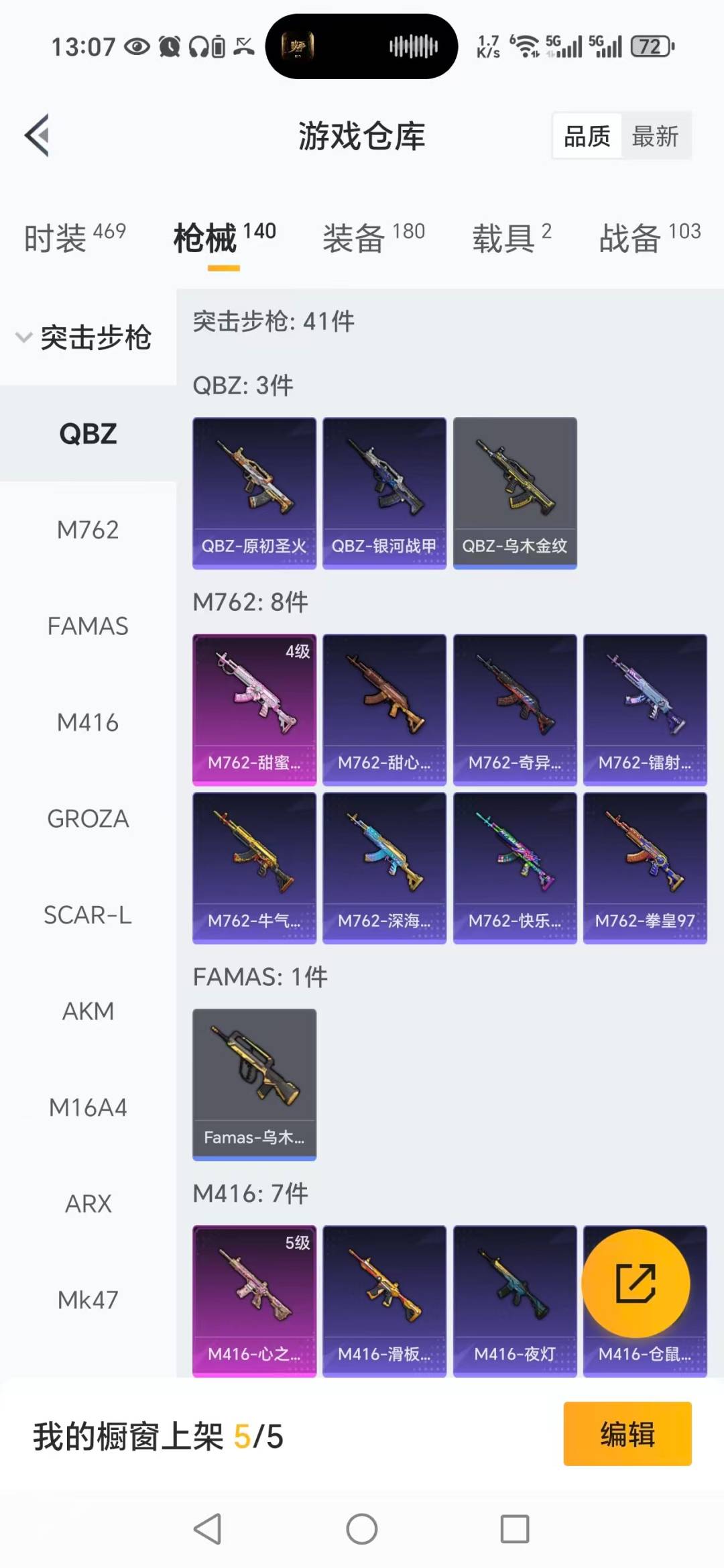 HPQM3434842和平精英账号详情图12 HPQM3434842和平精英账号详情图12