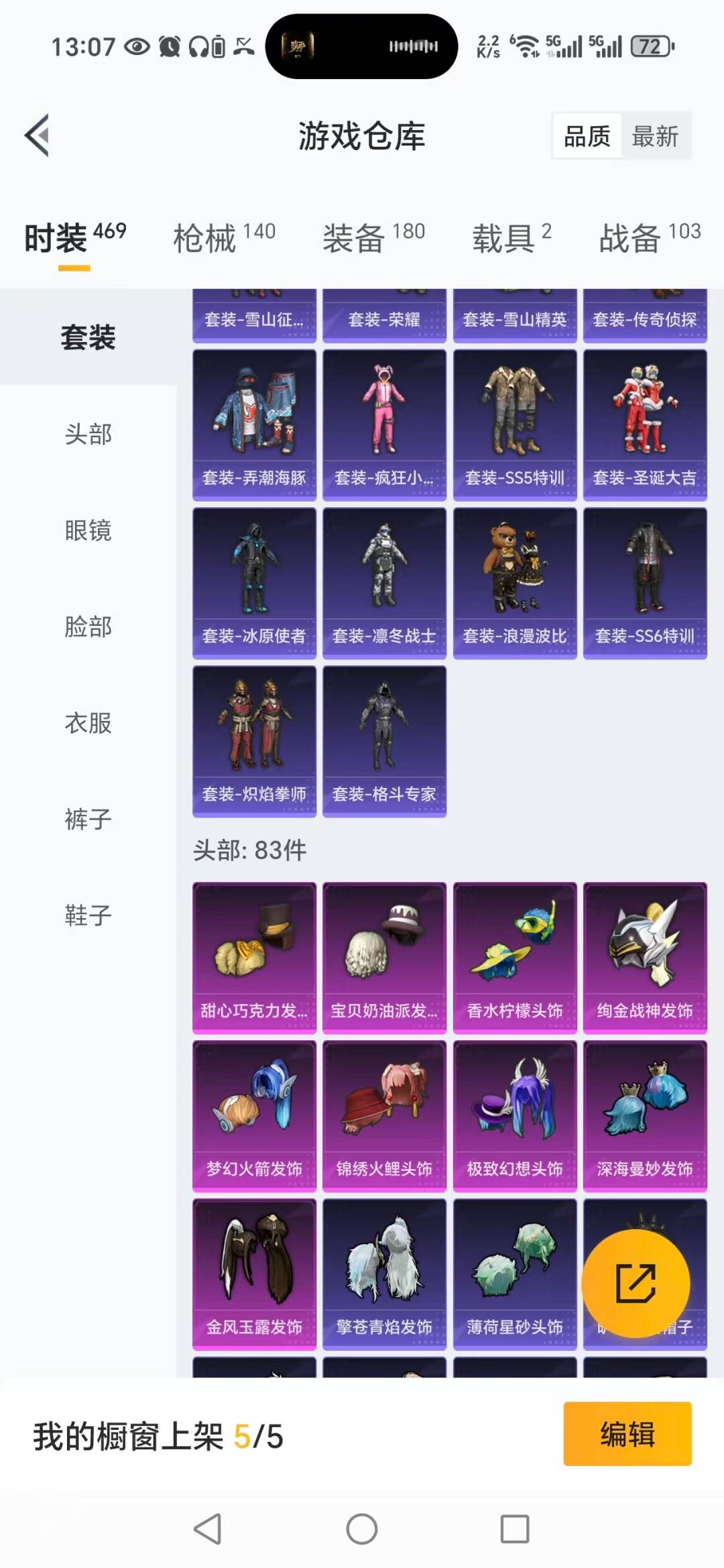 HPQM3434842和平精英账号详情图13 HPQM3434842和平精英账号详情图13