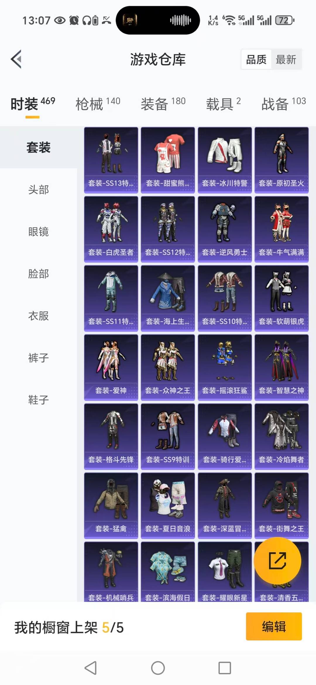 HPQM3434842和平精英账号详情图15 HPQM3434842和平精英账号详情图15