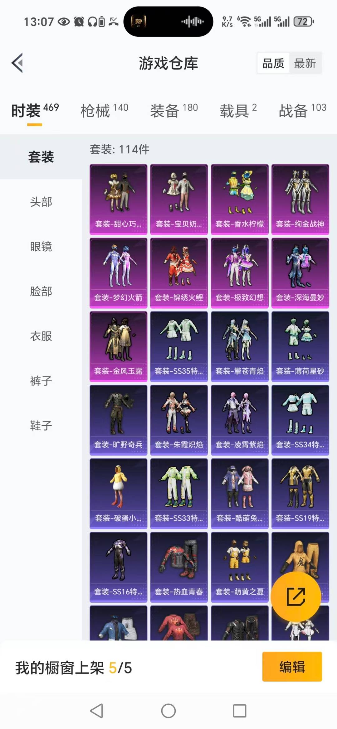 HPQM3434842和平精英账号详情图17 HPQM3434842和平精英账号详情图17