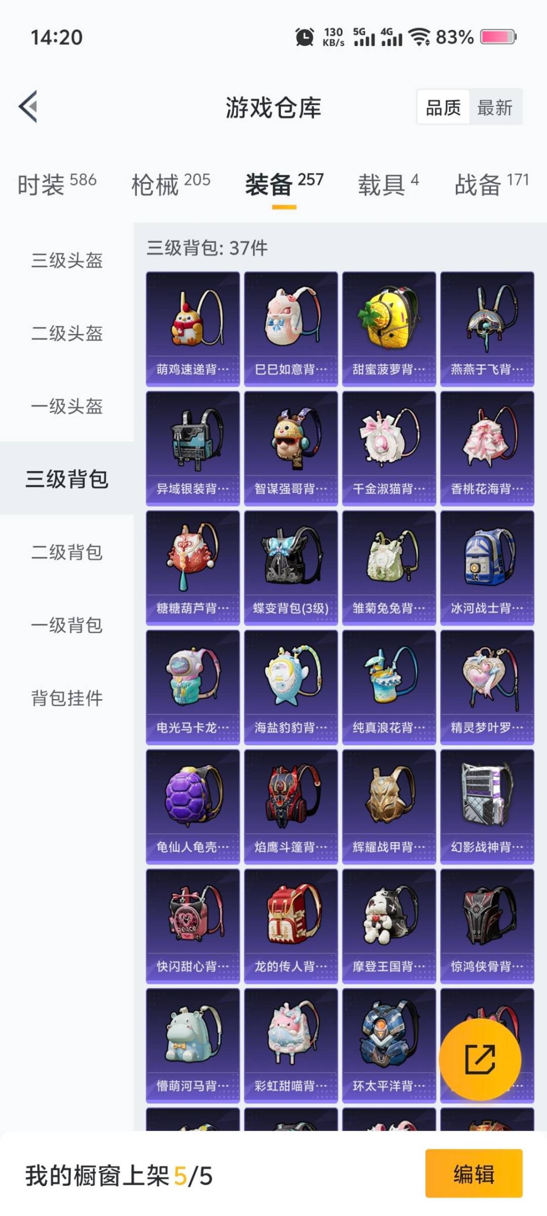 HPCMW3434835和平精英账号详情图10