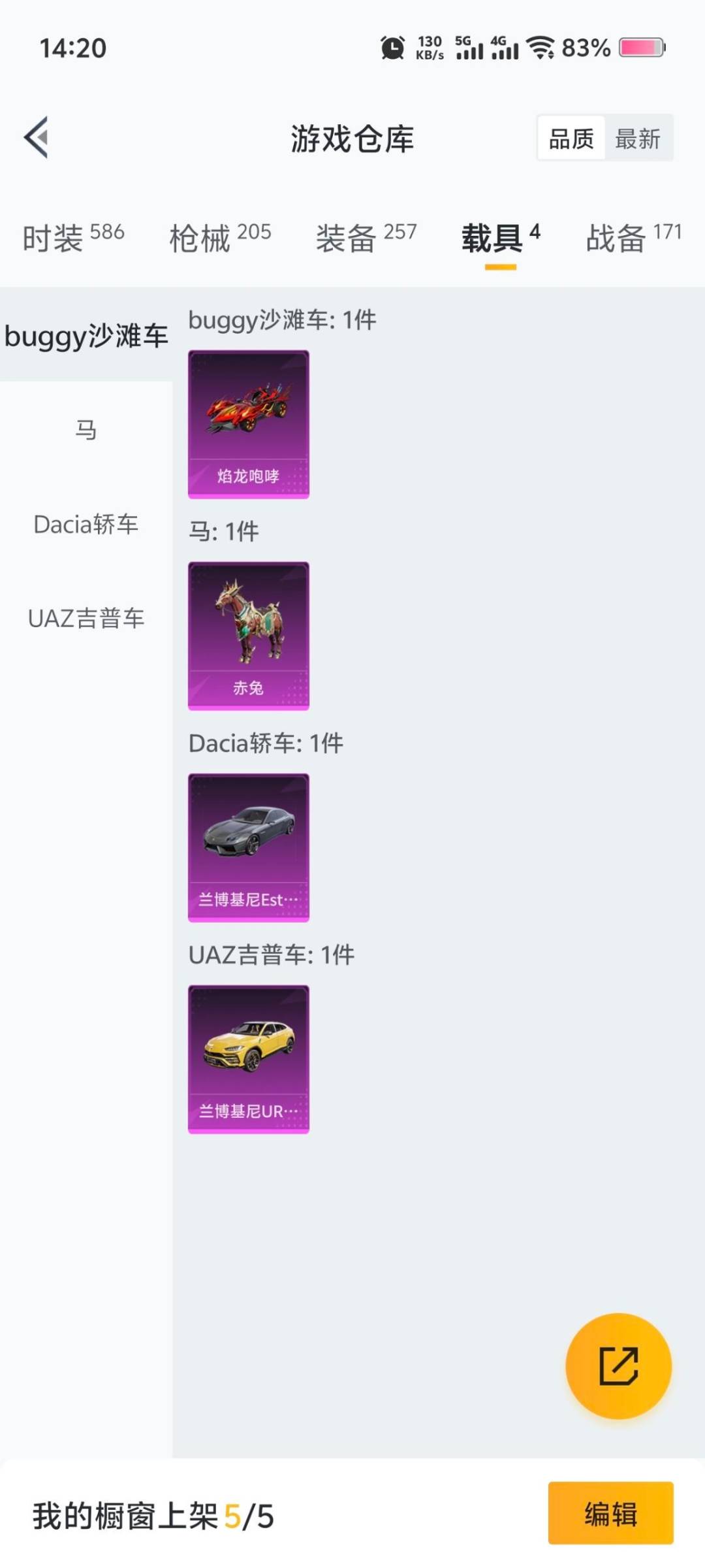 HPCMW3434835和平精英账号详情图15