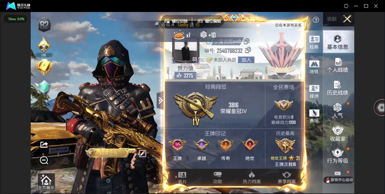 HPCMW3434835和平精英账号详情图17