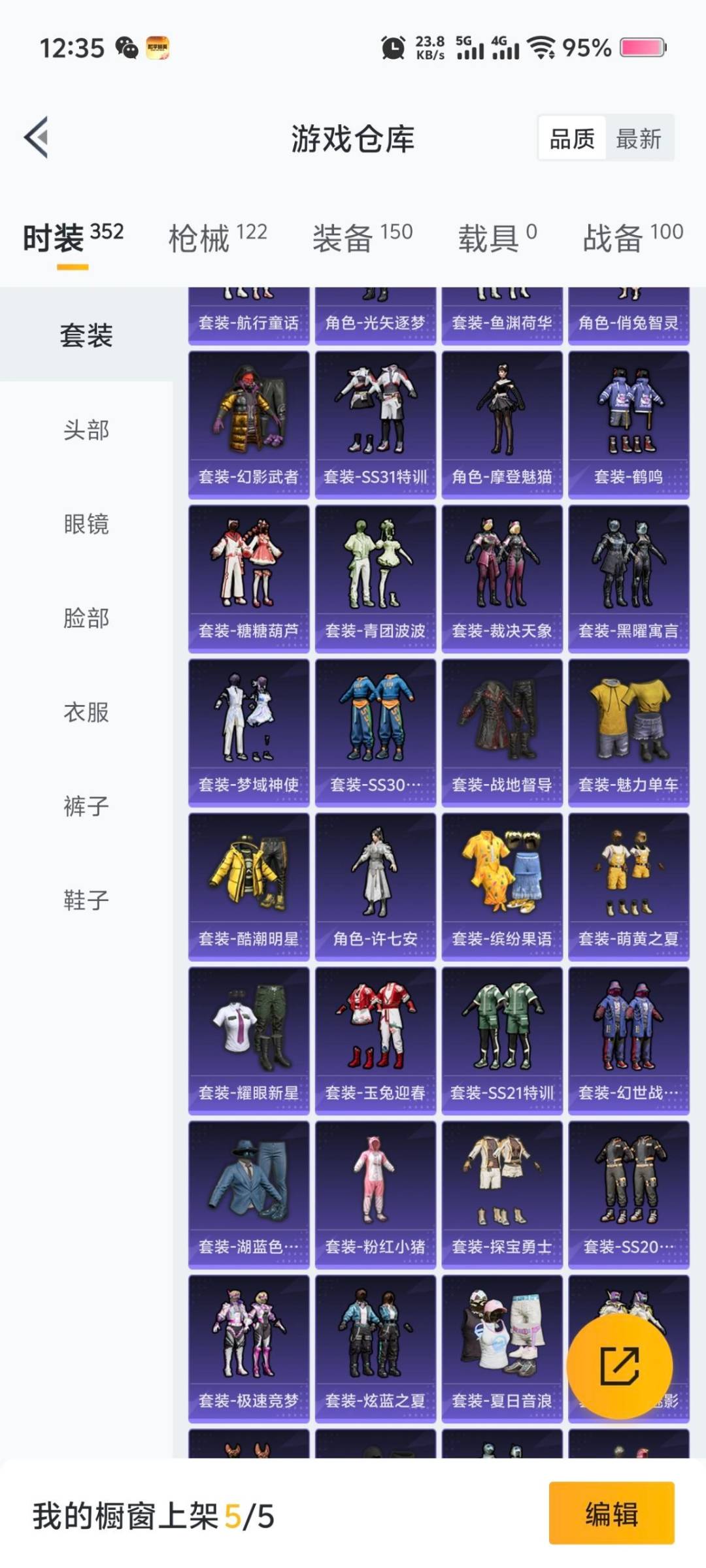 HPQM3434855和平精英账号详情图11