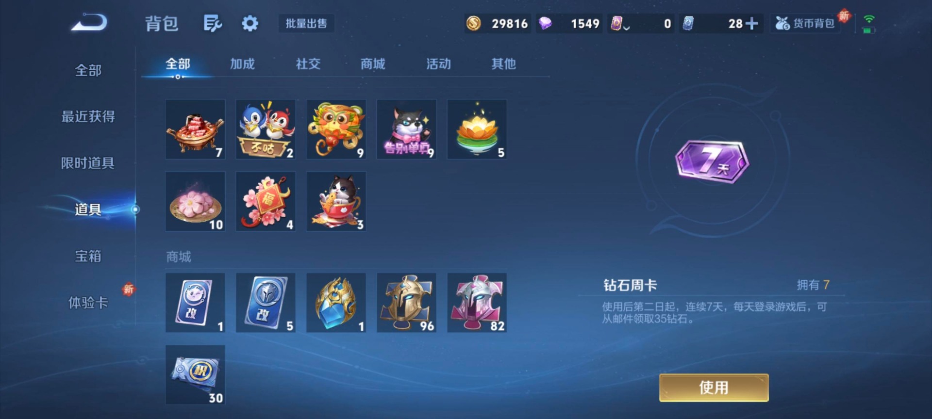 HPQM3434855和平精英账号详情图22