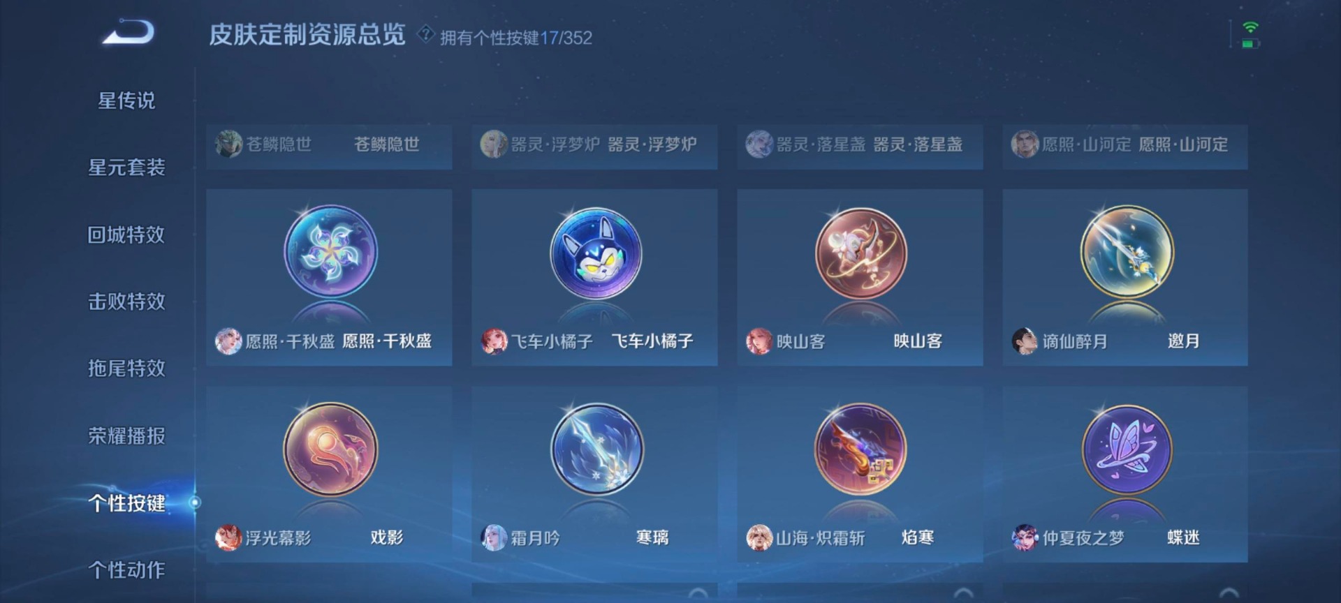 HPQM3434855和平精英账号详情图26