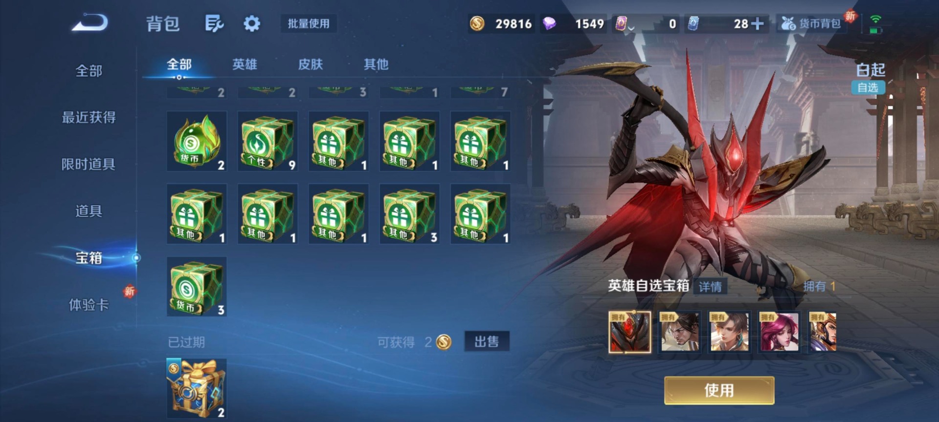 HPQM3434855和平精英账号详情图28