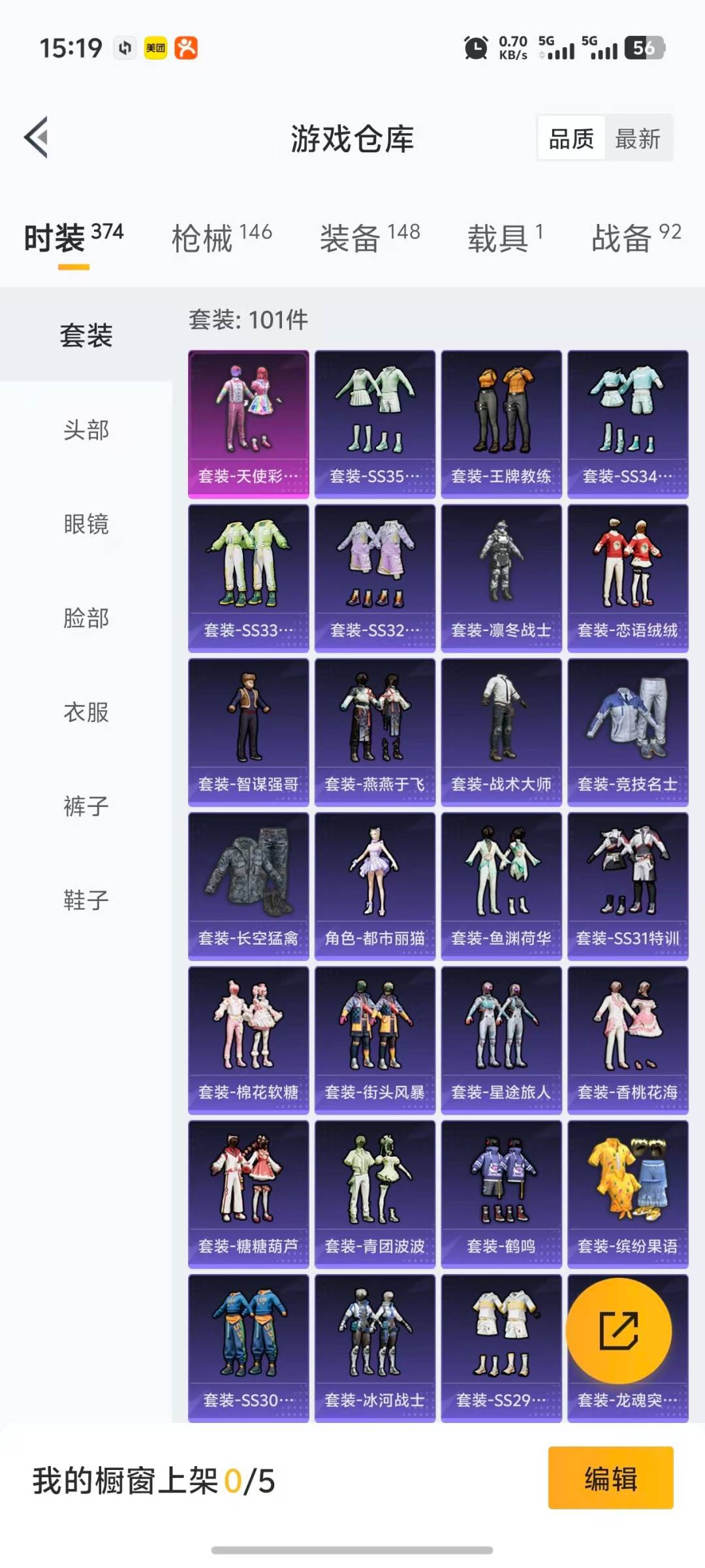 HPCMW3434850和平精英账号详情图2