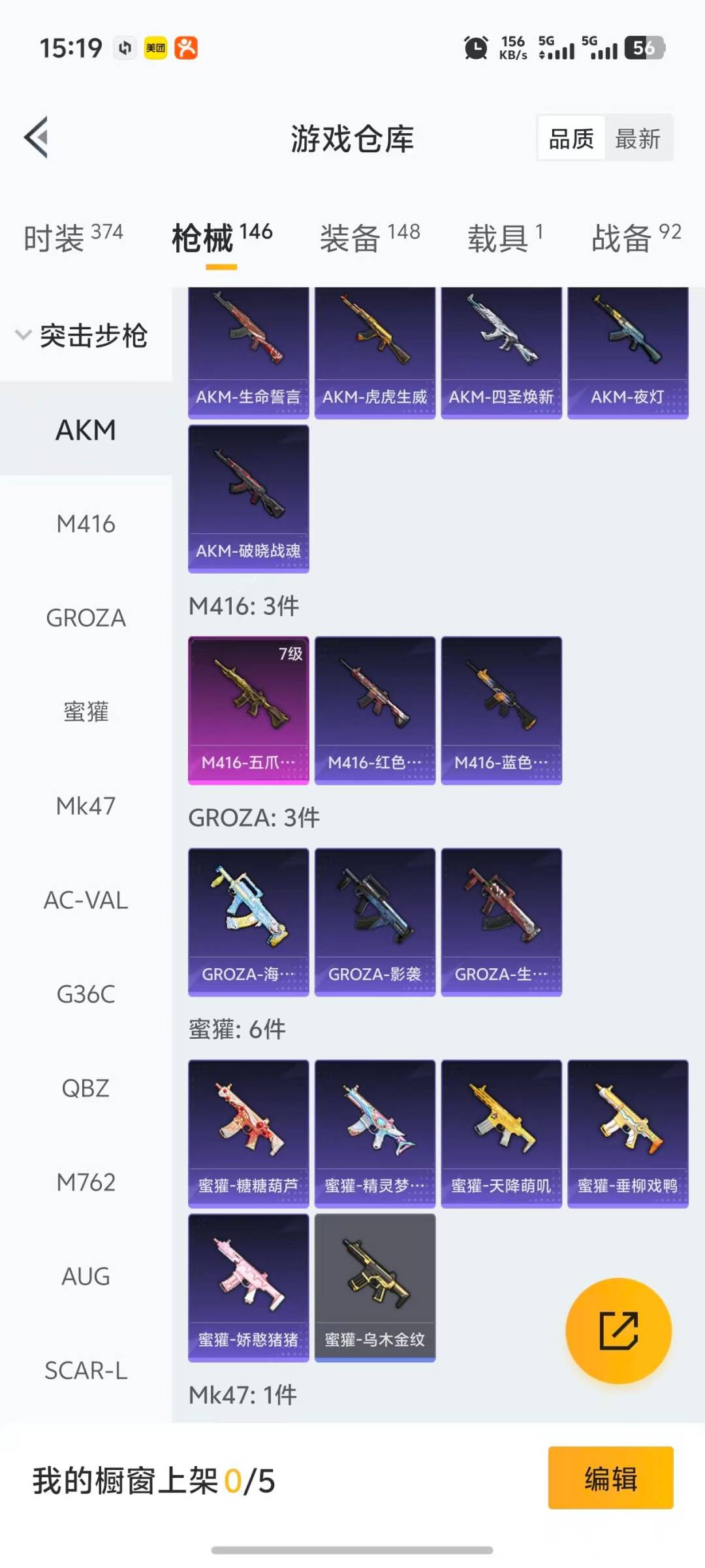 HPCMW3434850和平精英账号详情图3