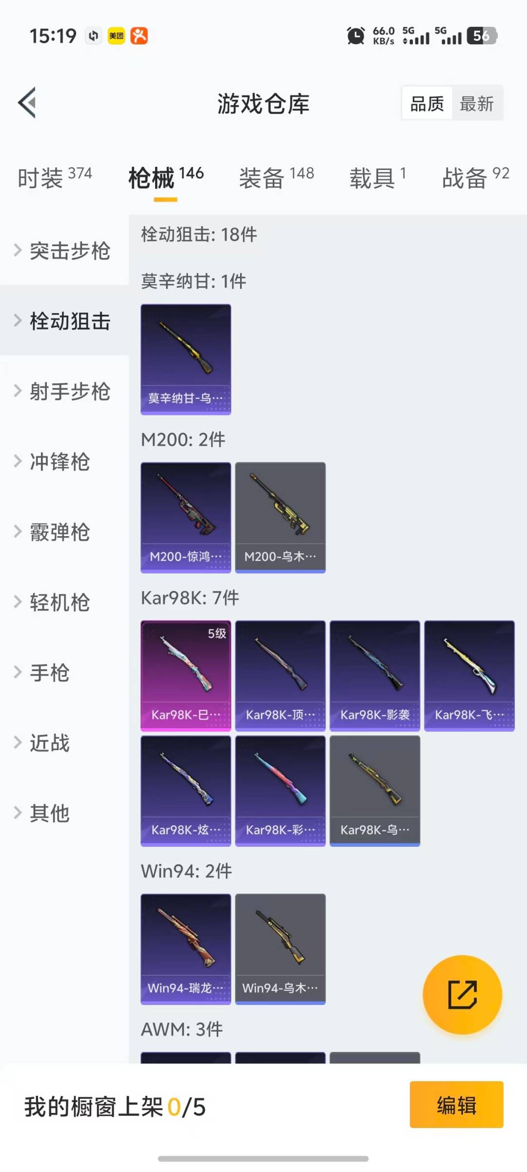 HPCMW3434850和平精英账号详情图4