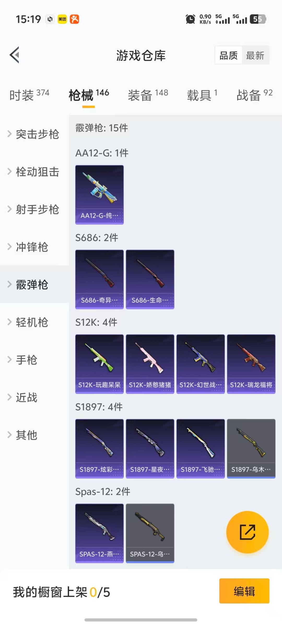 HPCMW3434850和平精英账号详情图7