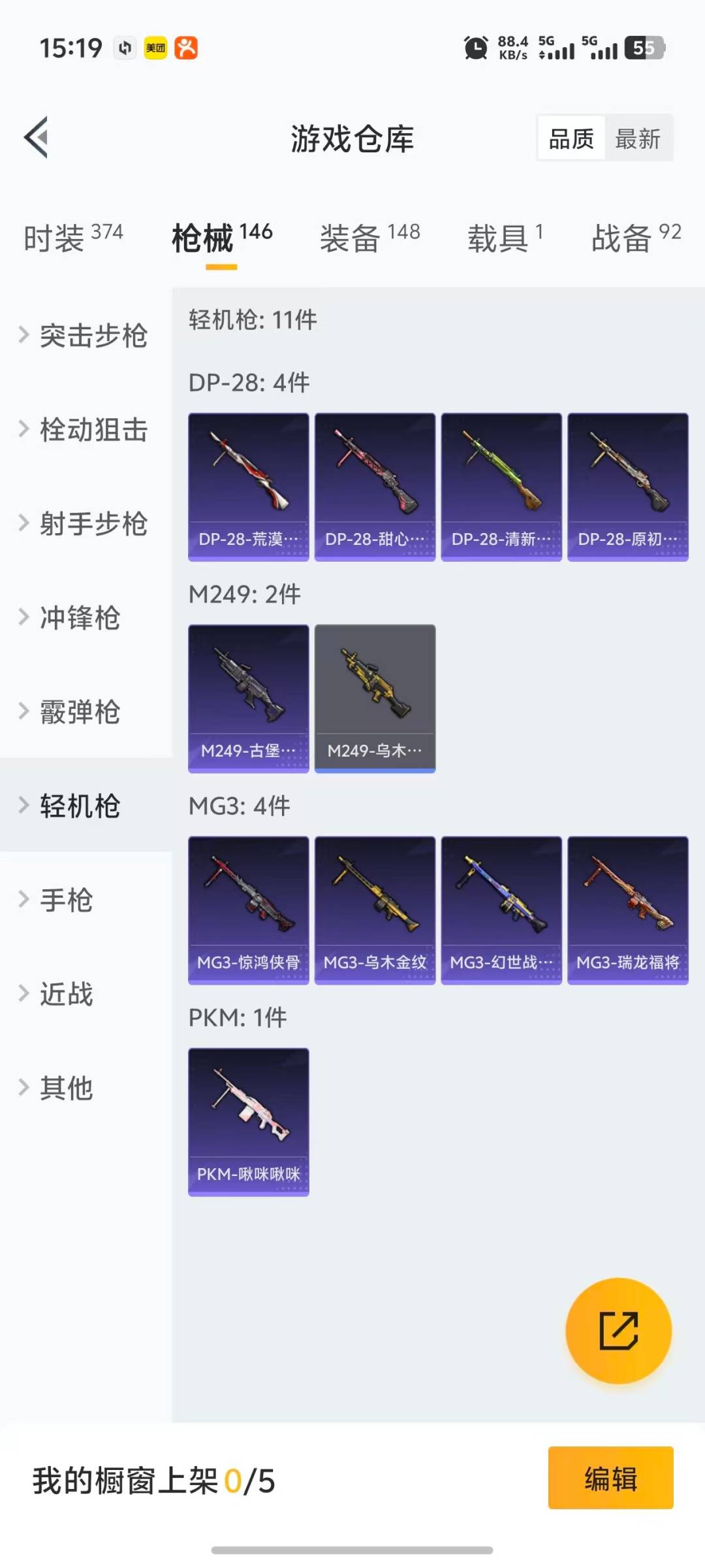 HPCMW3434850和平精英账号详情图8